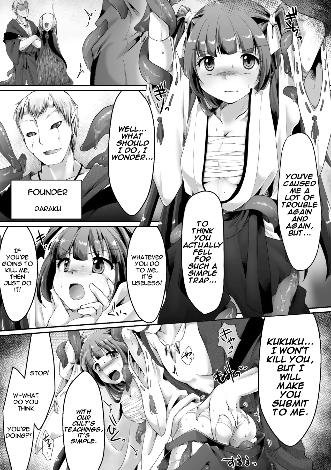 The Defeated Shrine Maiden ~Teachings of Pleasure~ page 3 full