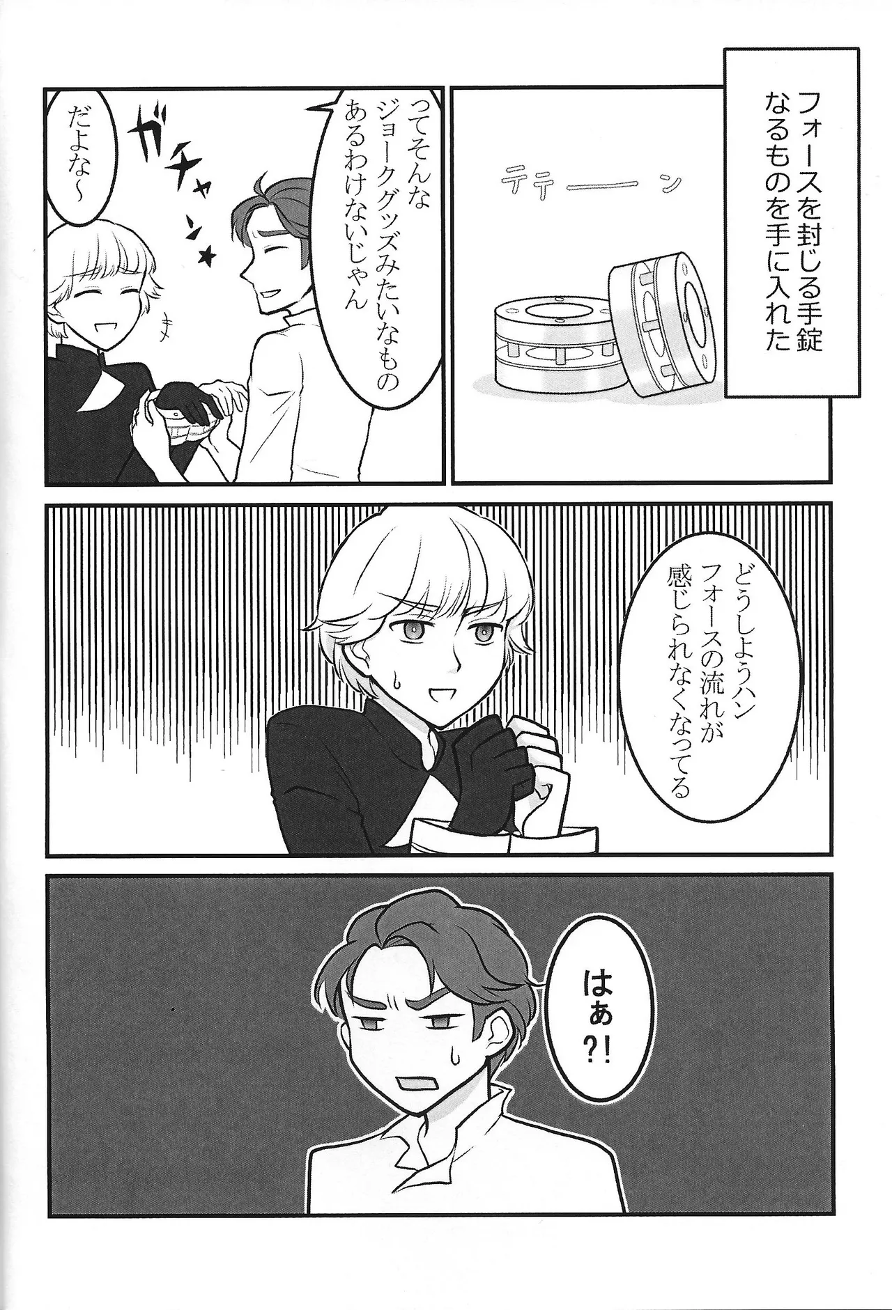 Kimi o tsunagu page 3 full