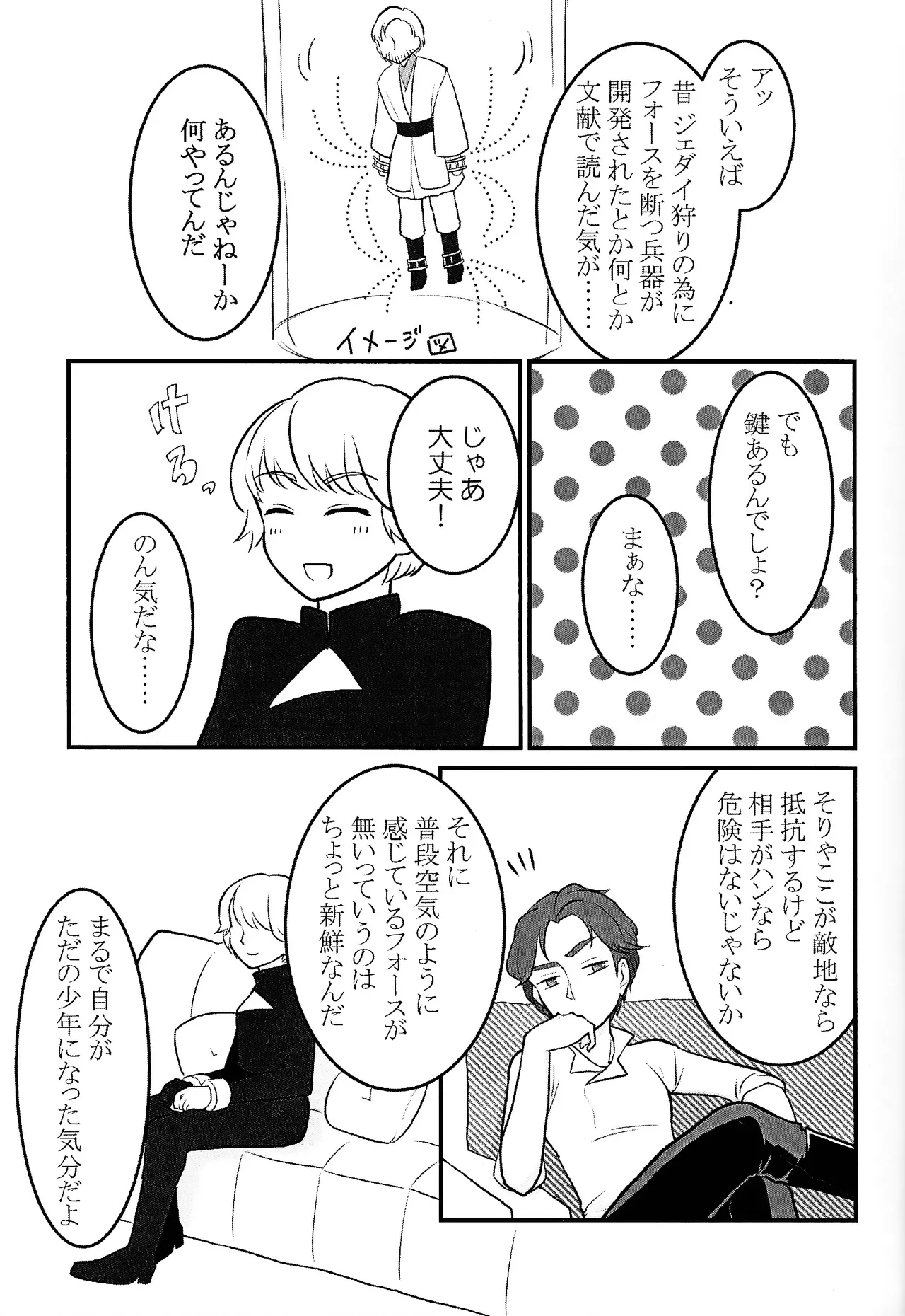 Kimi o tsunagu page 4 full