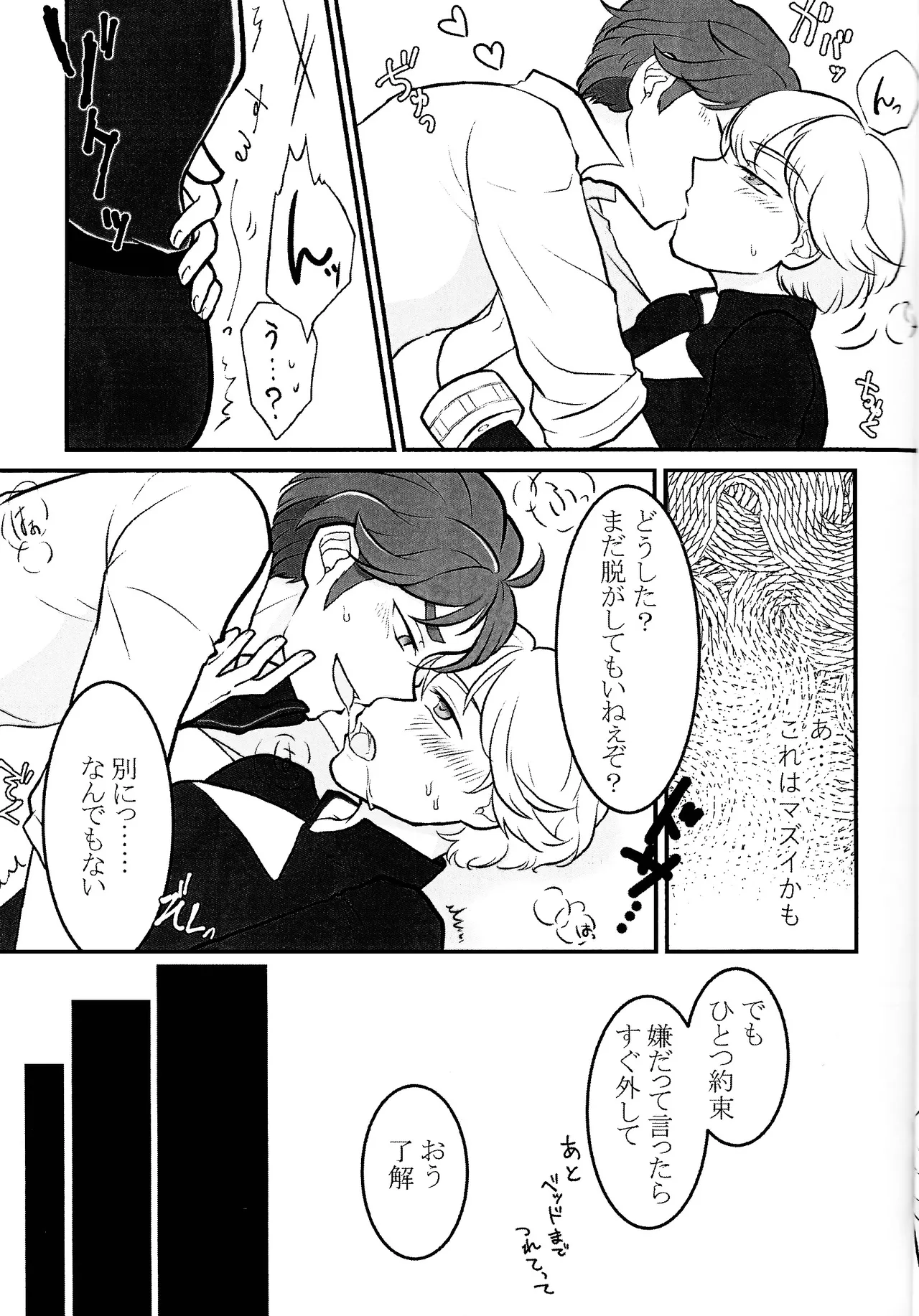 Kimi o tsunagu page 6 full