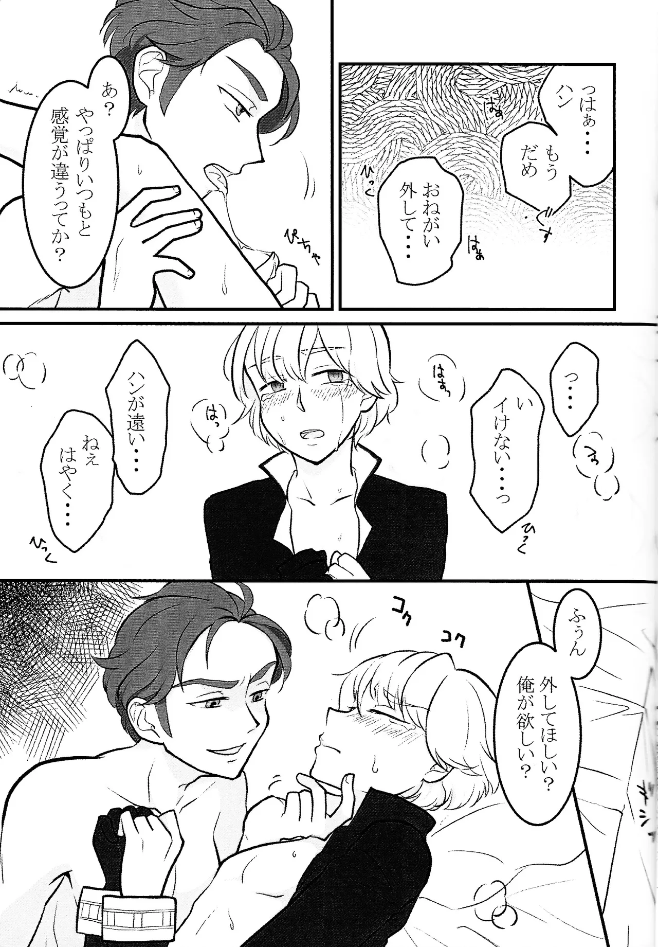 Kimi o tsunagu page 8 full