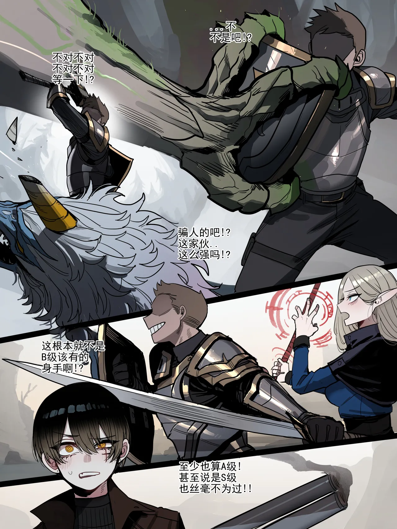 被新来的色小鬼猎取调教成专属肉便器的高等精灵雅舒 page 10 full