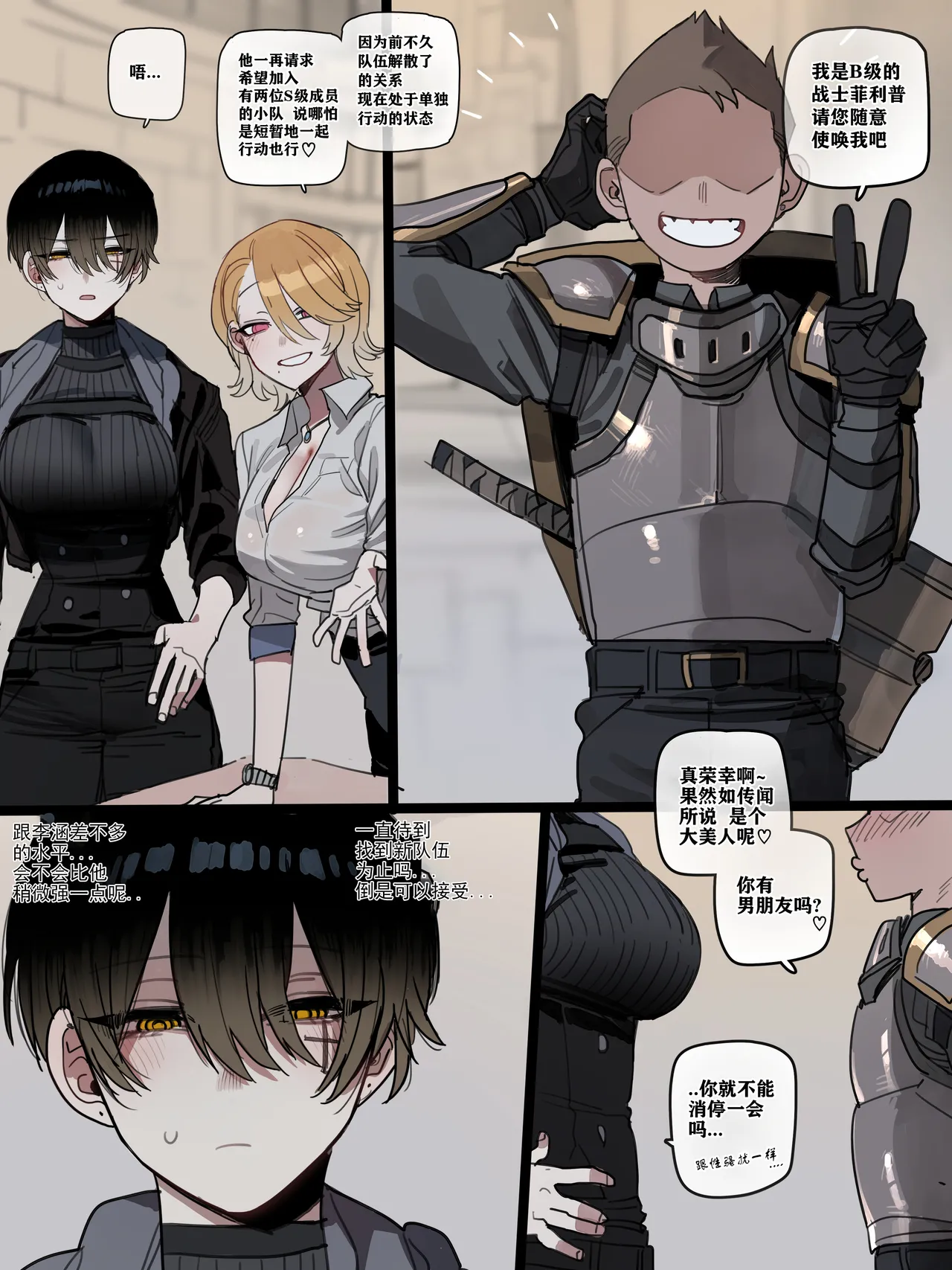 被新来的色小鬼猎取调教成专属肉便器的高等精灵雅舒 page 6 full