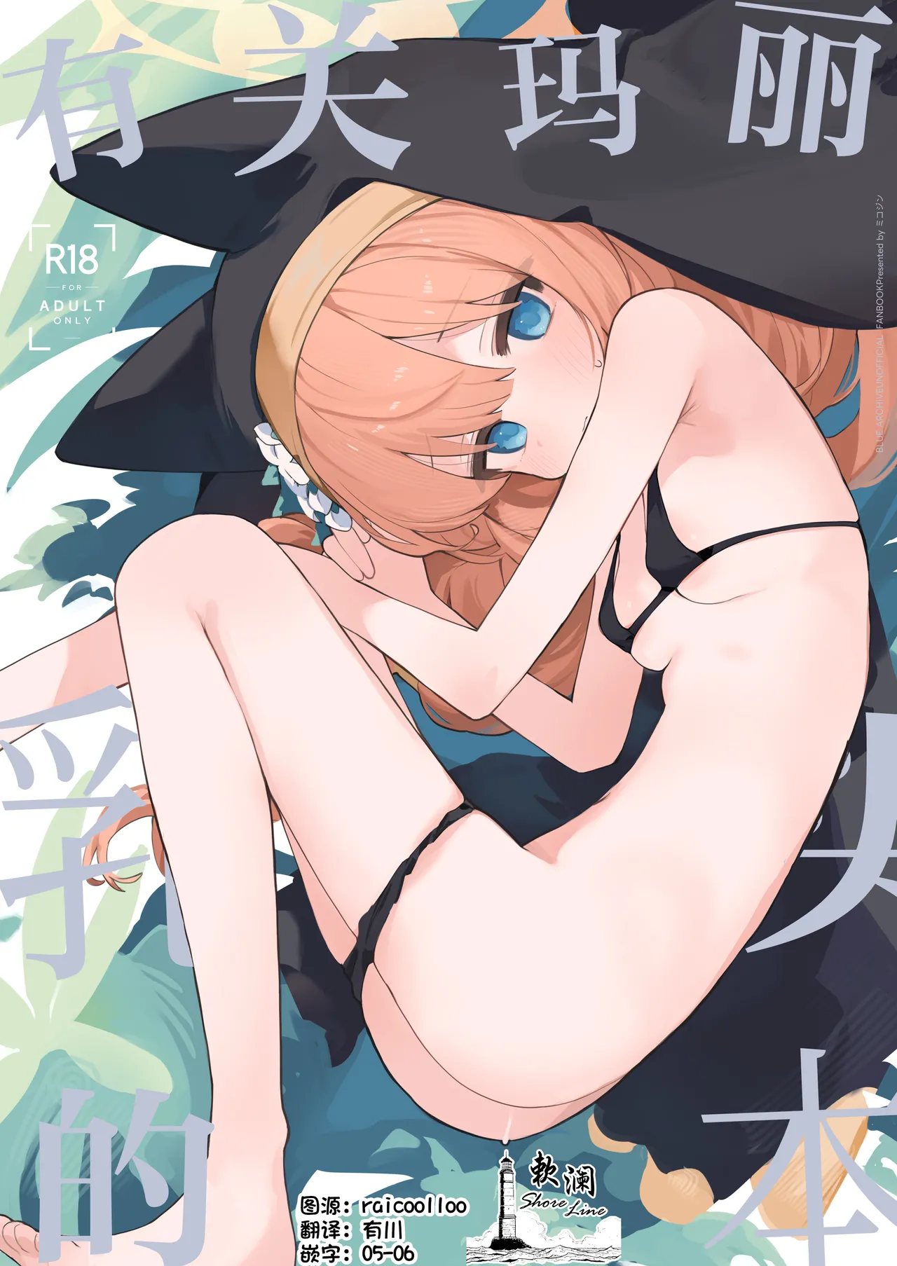 Mari no Chikubi no Hon | 有关玛丽乳头的本 page 1 full