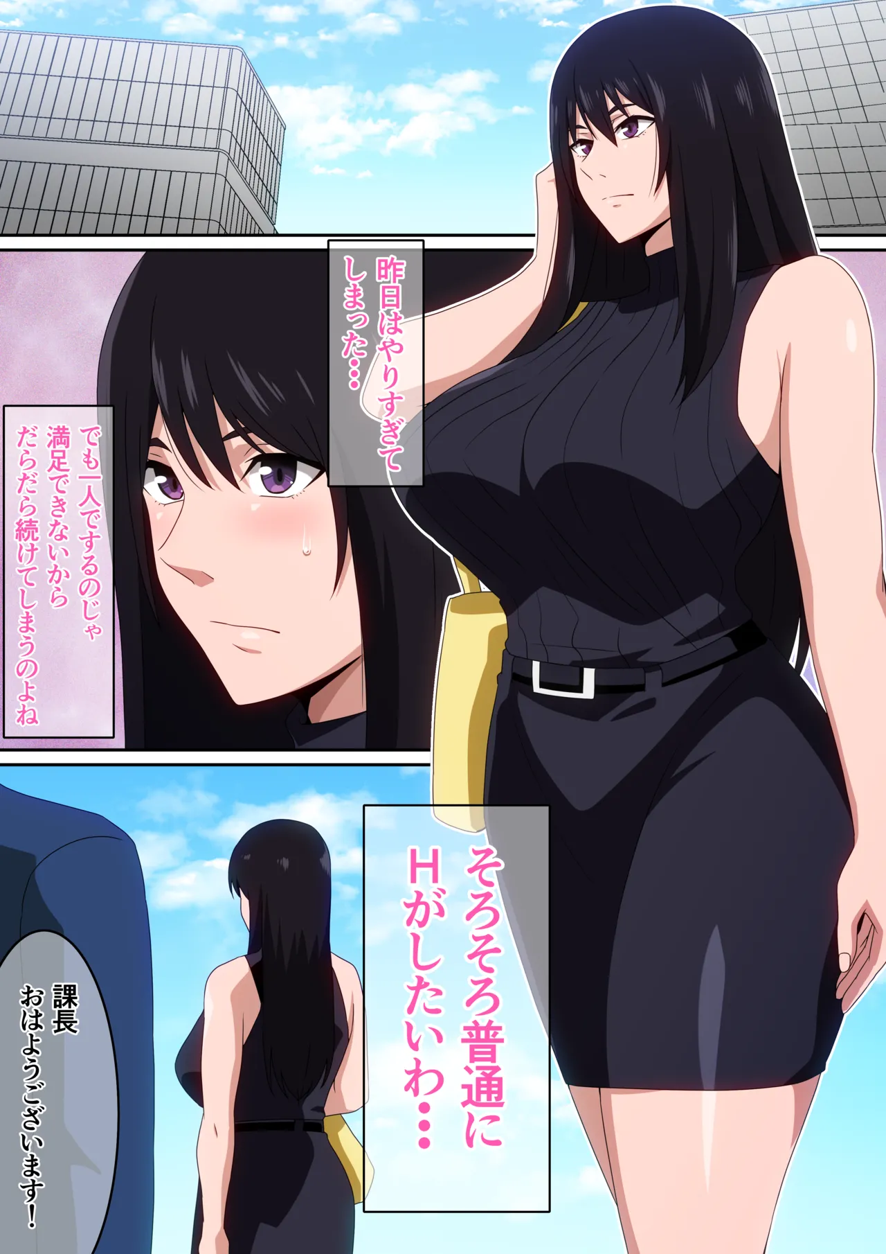 Watashi o Manzoku Sasete.... page 5 full