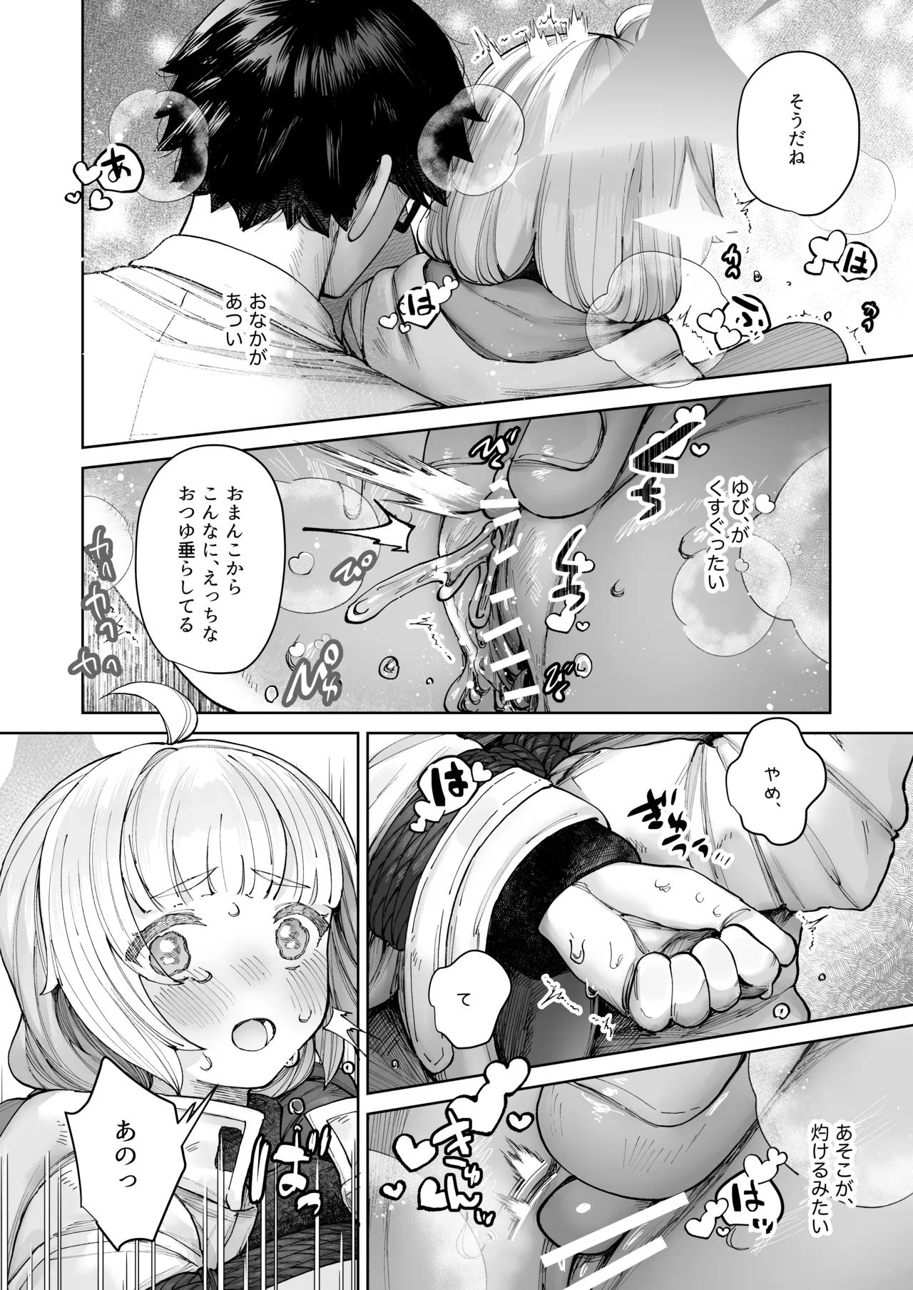 Kurushii no ga Suki na Maia-chan - Please Tie me down Sensei page 10 full