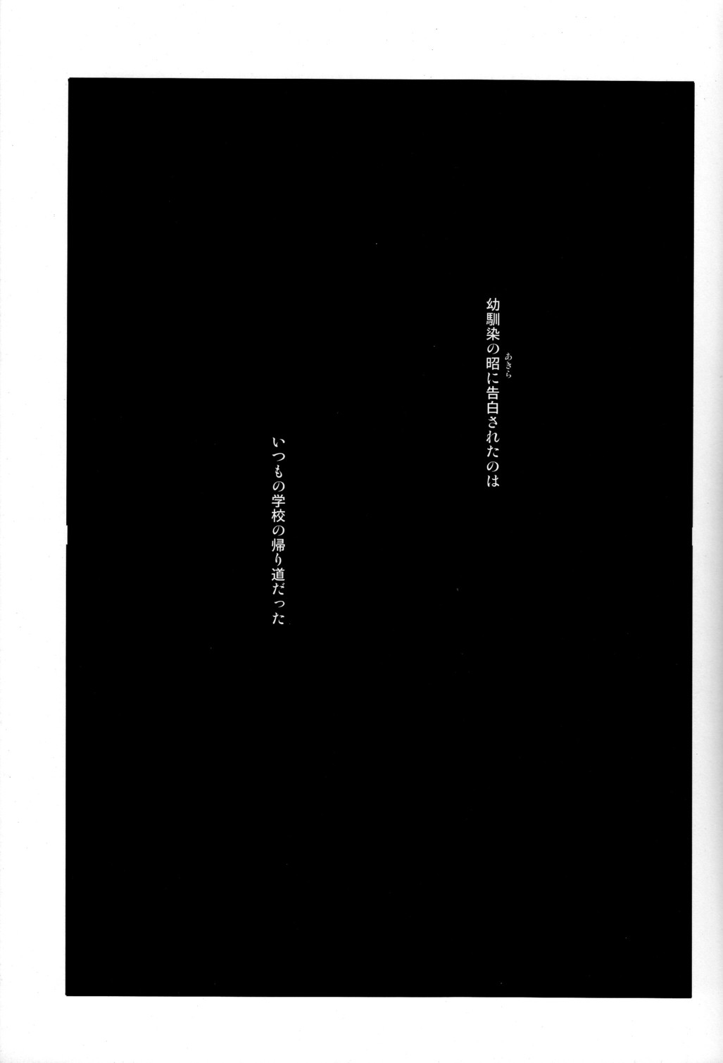 someday in the rain page 4 full