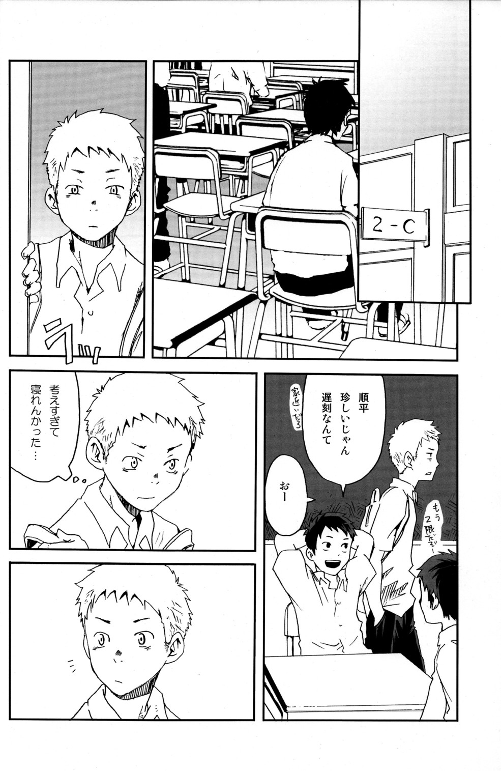 someday in the rain page 9 full