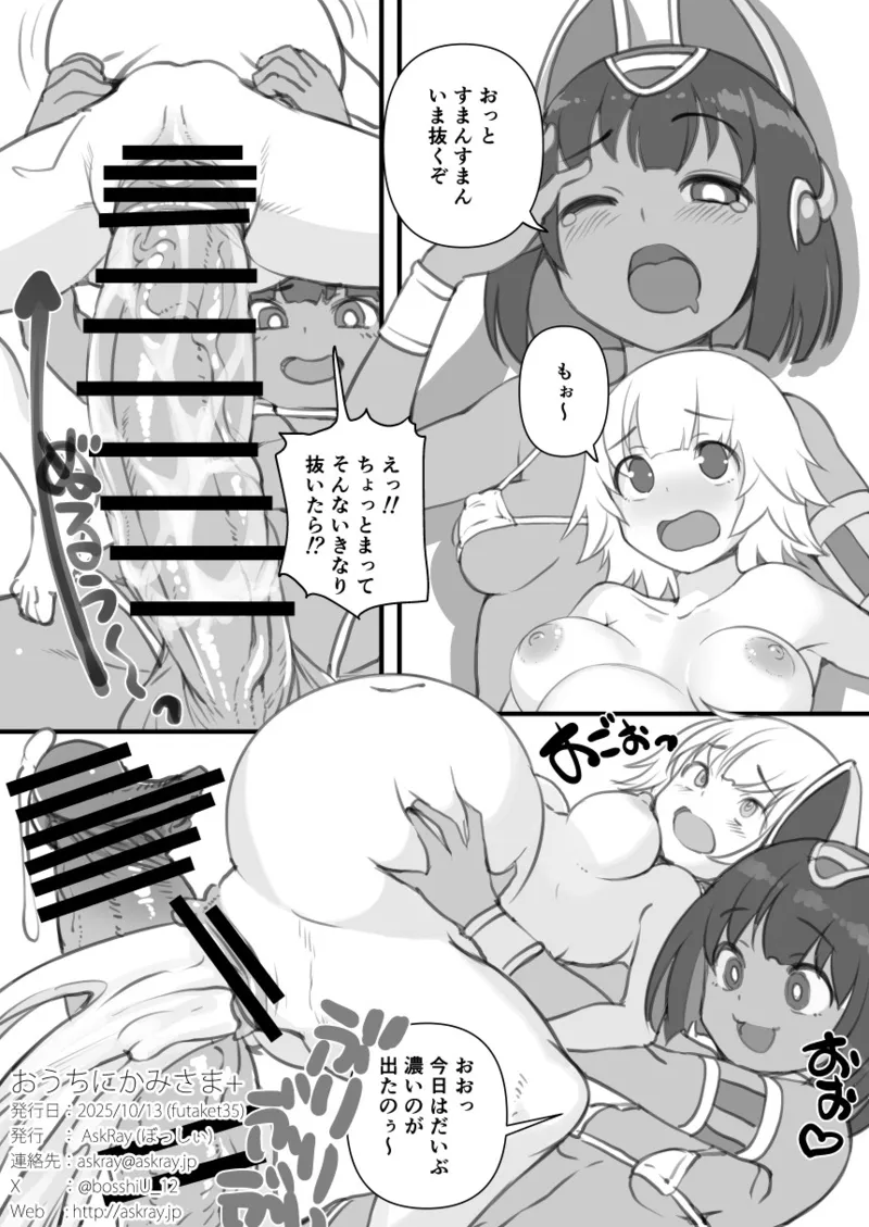 ふたけっと35でのコピー誌 page 4 full