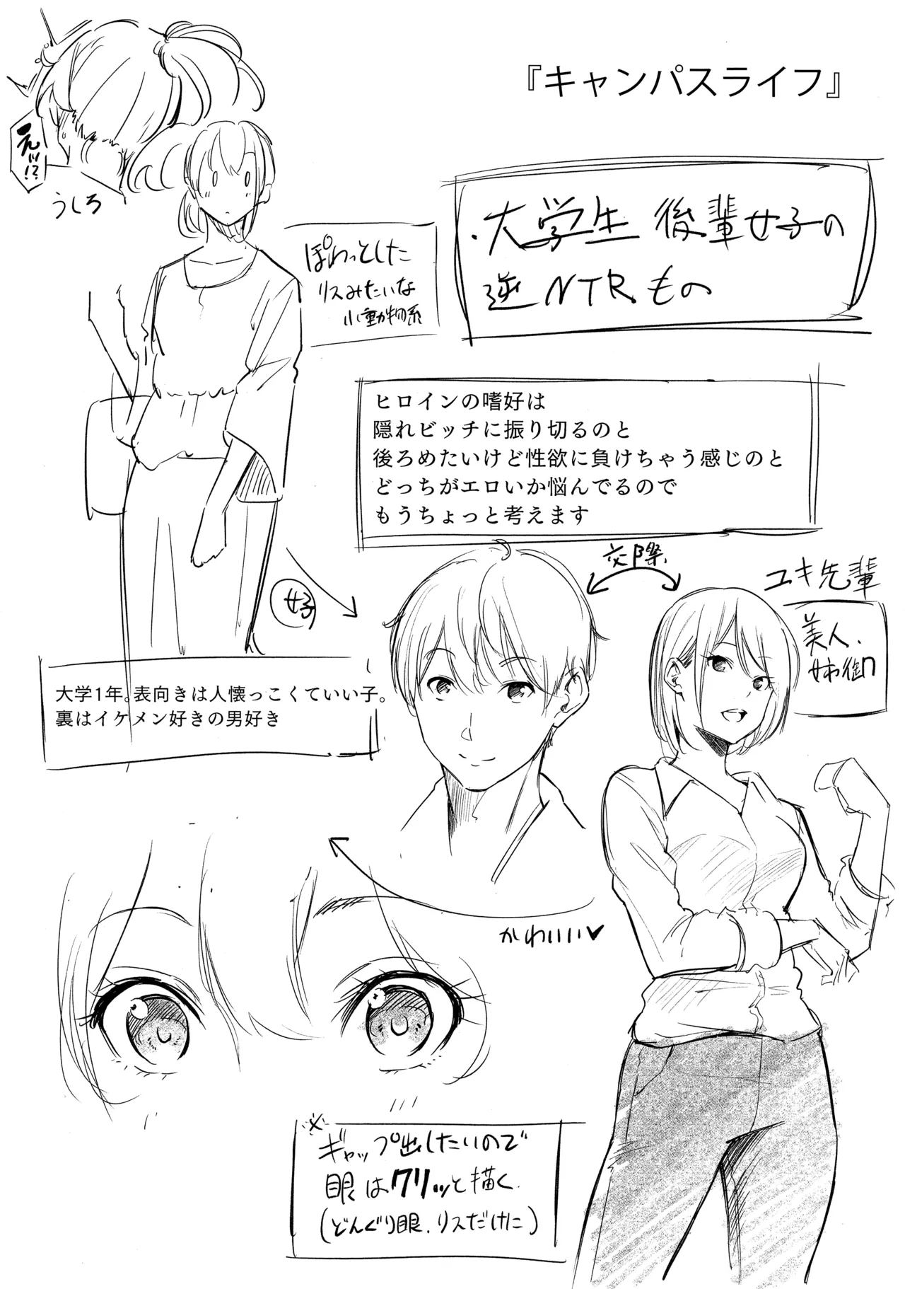 Secret x Secret - Keep it a Secret Promise Melonbooks Tokuten 8P Leaflet page 6 full