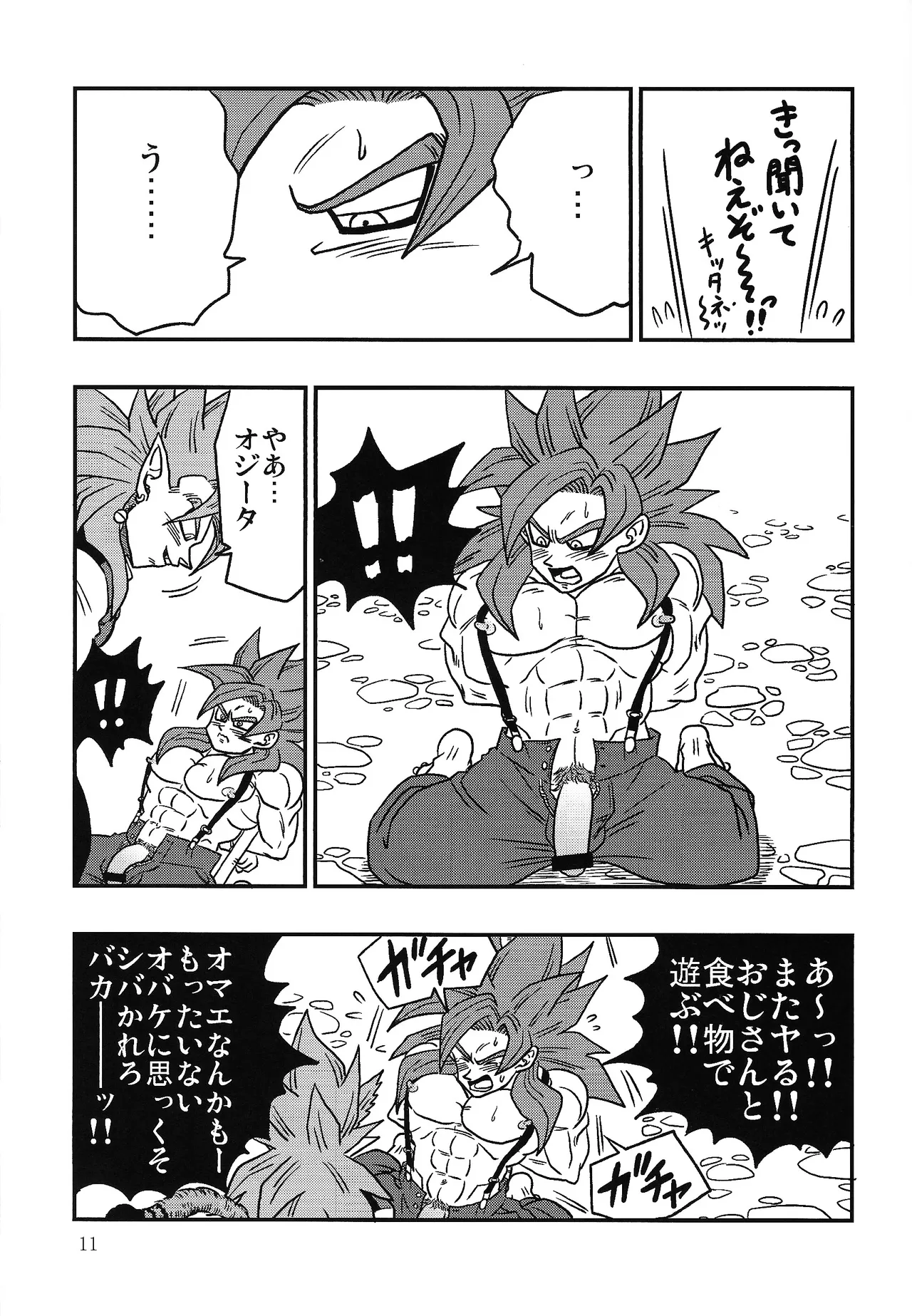 Bishoku-ka no utage ~zokuzoku chumon'nooiryoriten~ page 10 full