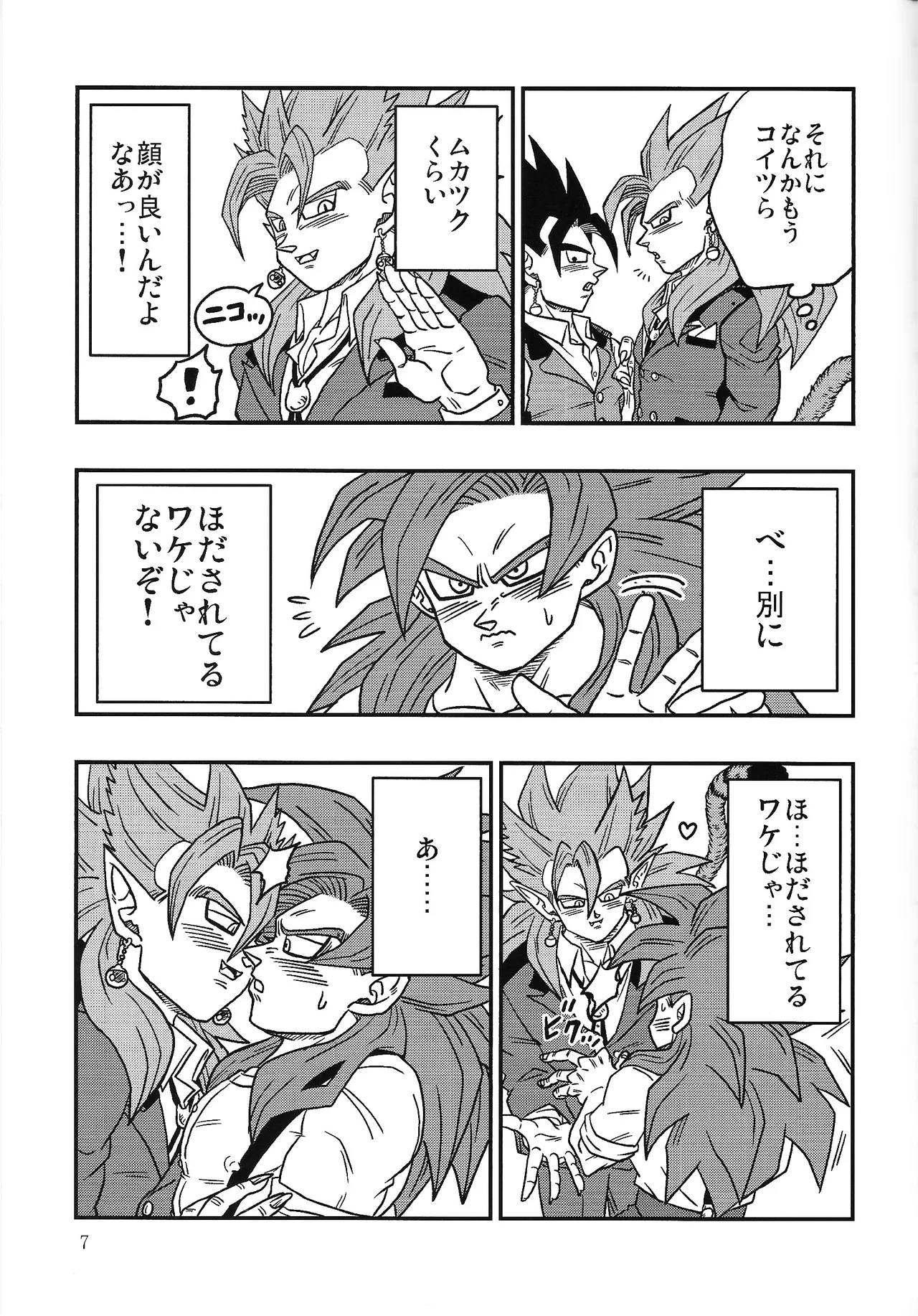 Bishoku-ka no utage ~zokuzoku chumon'nooiryoriten~ page 6 full