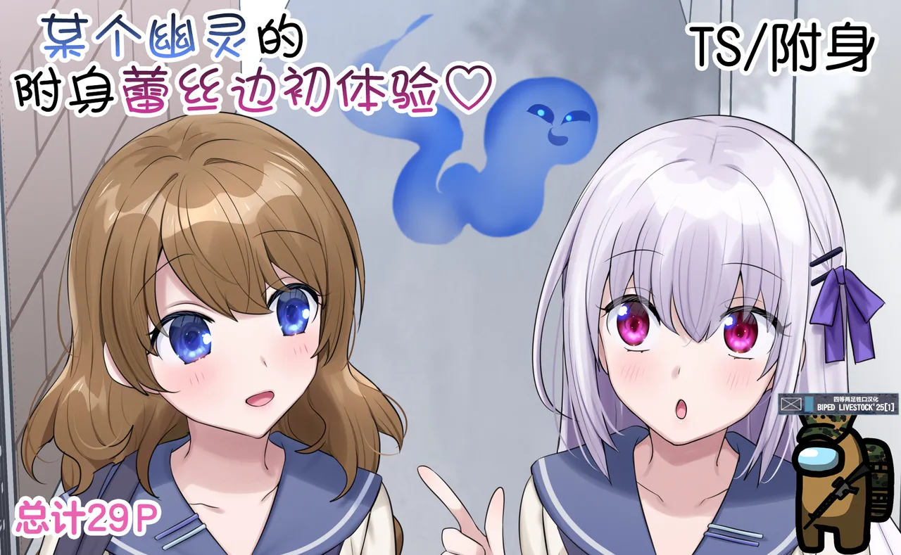 Toaru Yuurei no Hajimete no Hyoui Rezu Se page 1 full