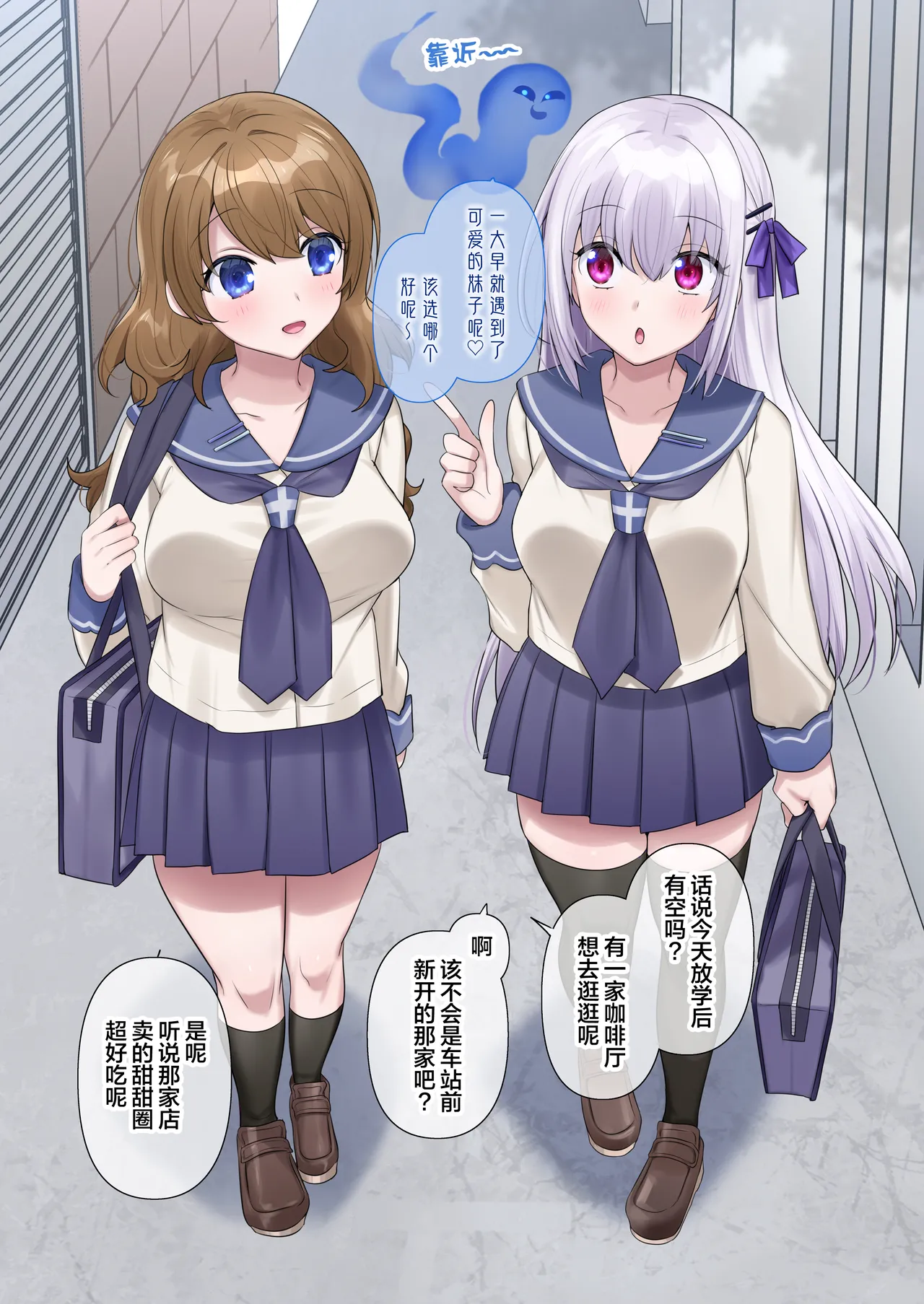 Toaru Yuurei no Hajimete no Hyoui Rezu Se page 3 full