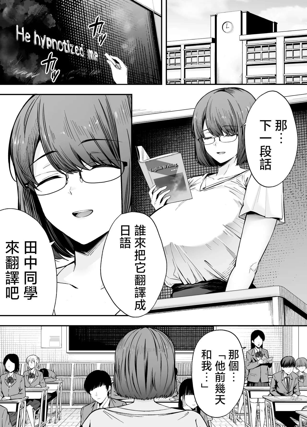 服従教室3洗脳ガスでクラスメイトにヤりたい放題 page 3 full