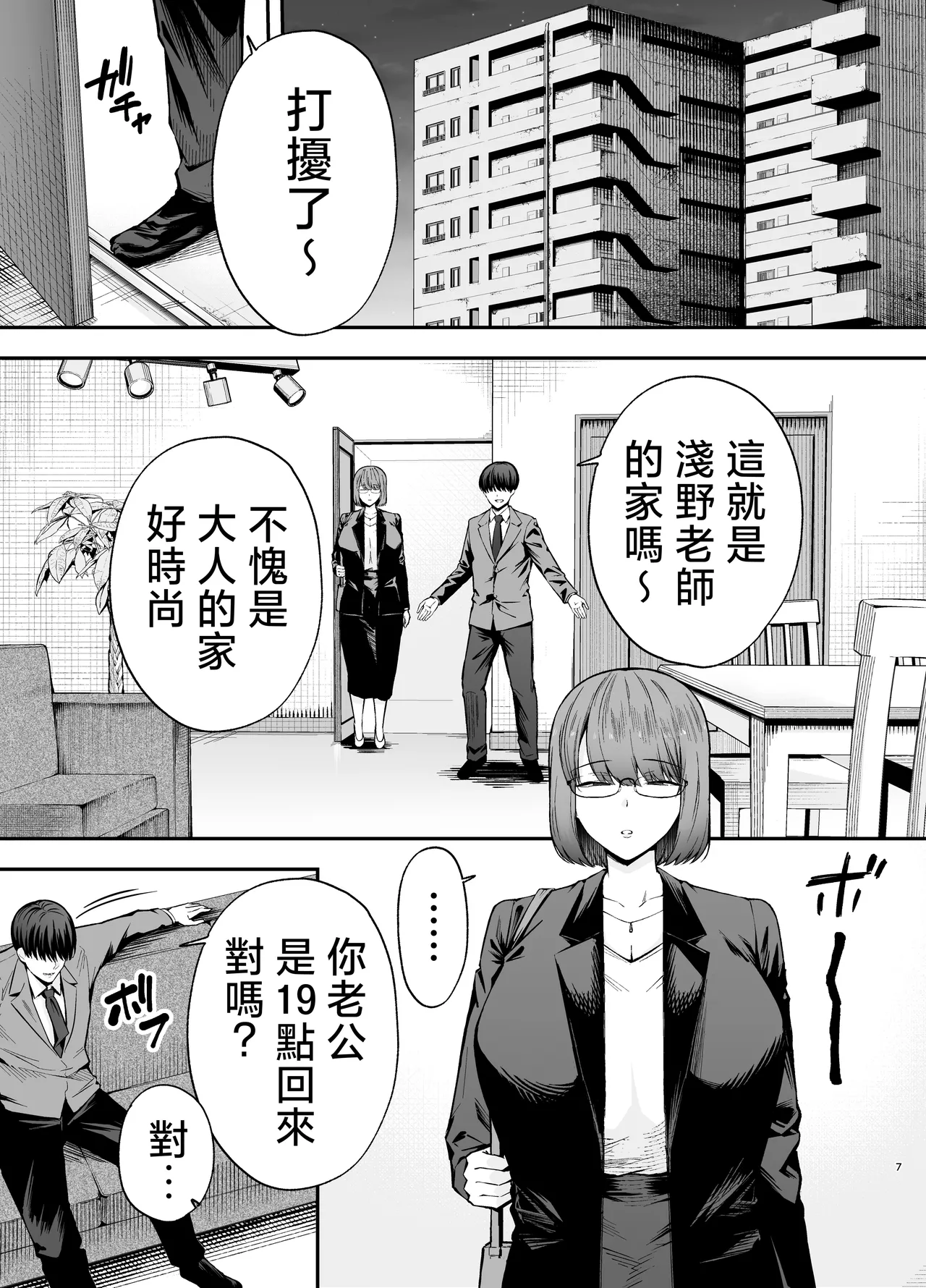 服従教室3洗脳ガスでクラスメイトにヤりたい放題 page 6 full