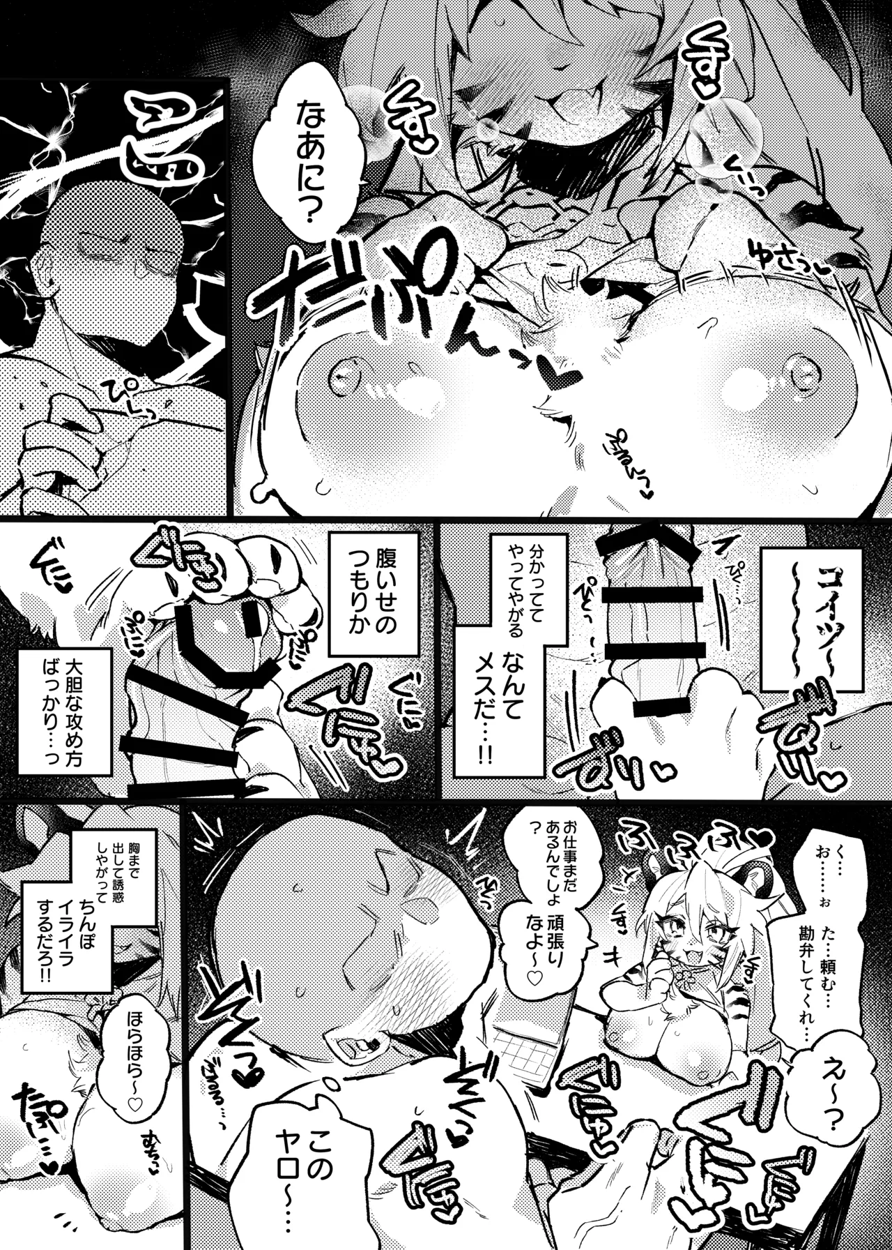Ashikoki Manga page 2 full