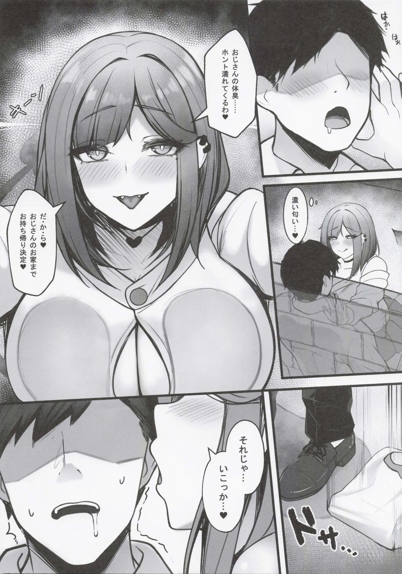 Nioi tatsu Akuma no Kyousei Sakushu page 7 full