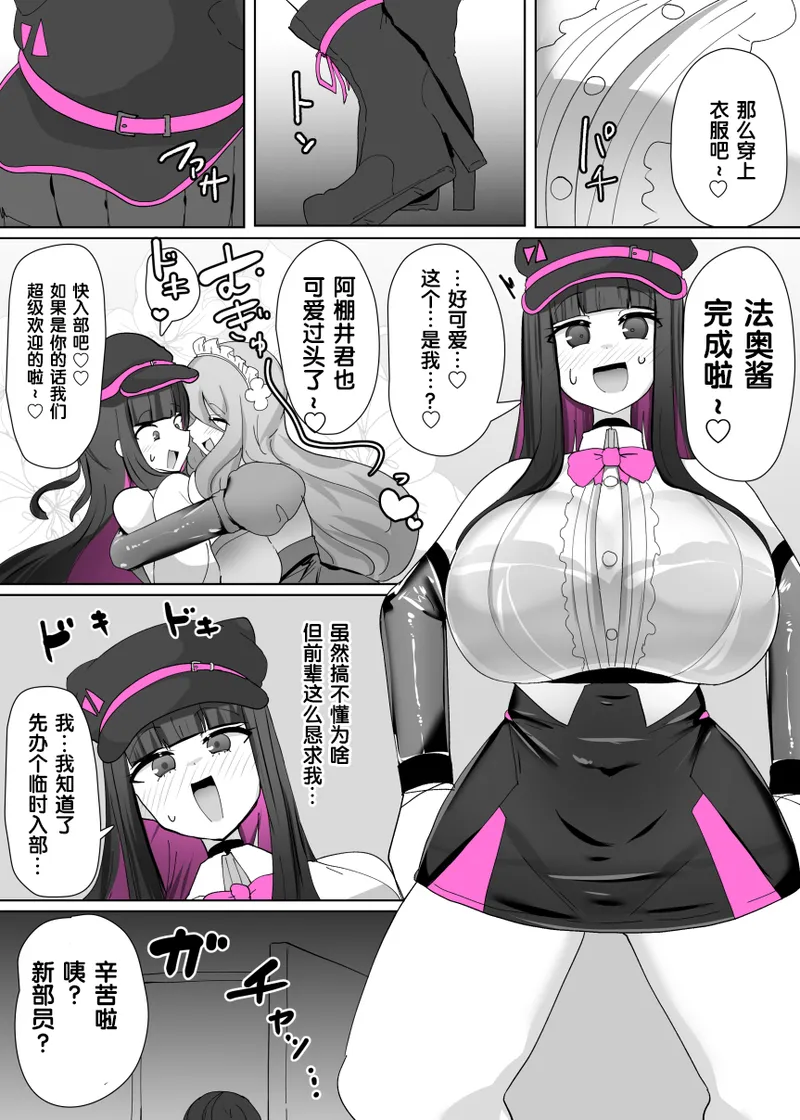 コスサーのTS page 10 full