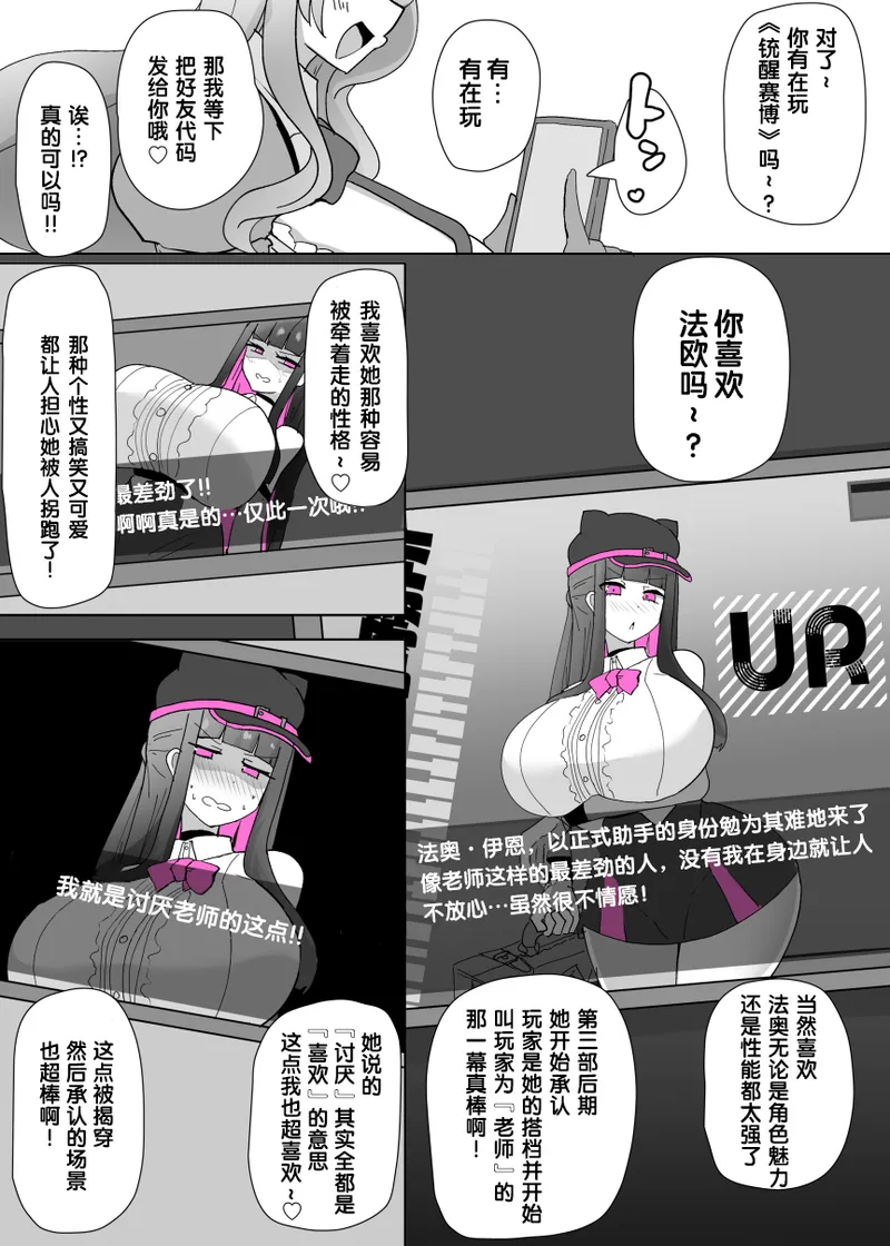 コスサーのTS page 4 full