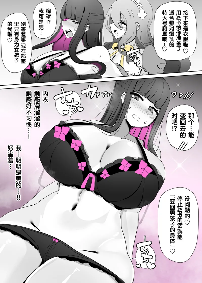 コスサーのTS page 9 full