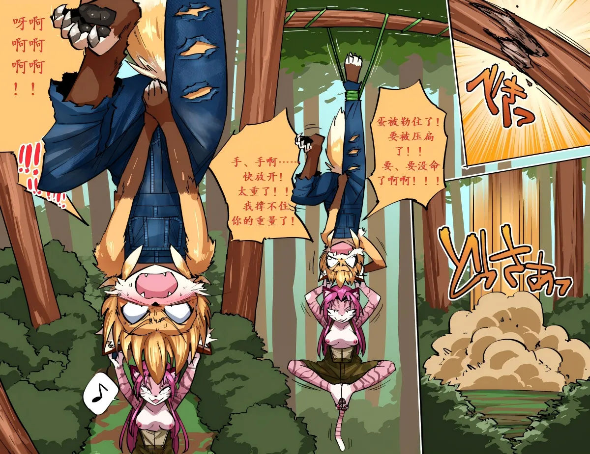 【清水ペム/shimiz pem】如果早知道小狐狸也会被..... page 4 full