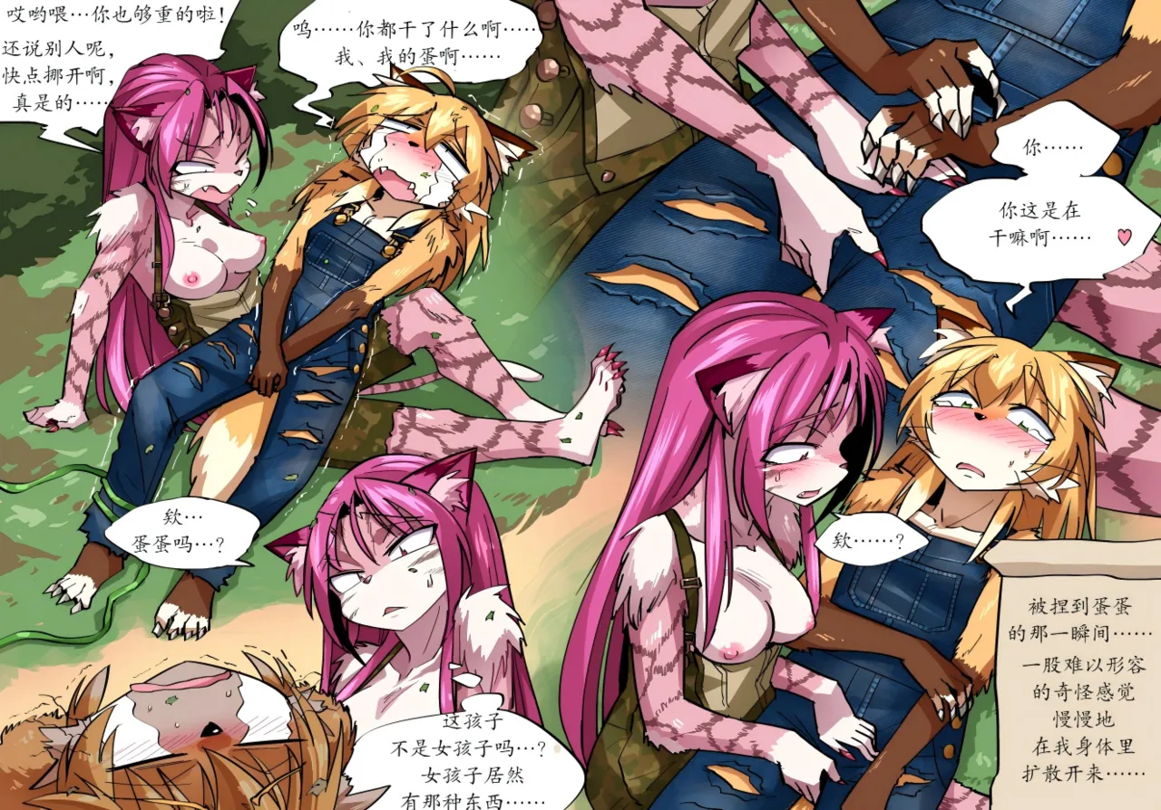 【清水ペム/shimiz pem】如果早知道小狐狸也会被..... page 5 full