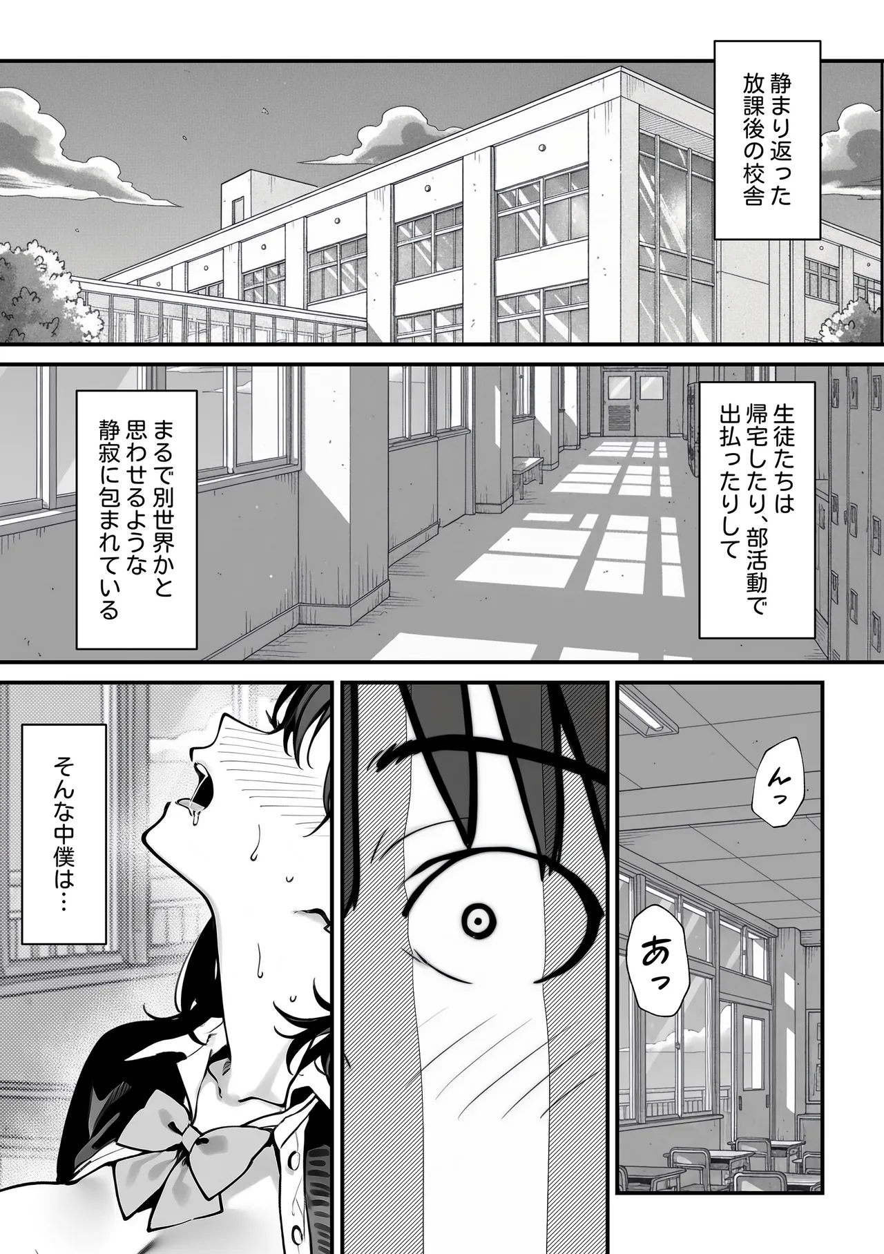 教室でオナニーをしていた人気者クールギャルの性欲発散に付き合うことになった件 page 2 full