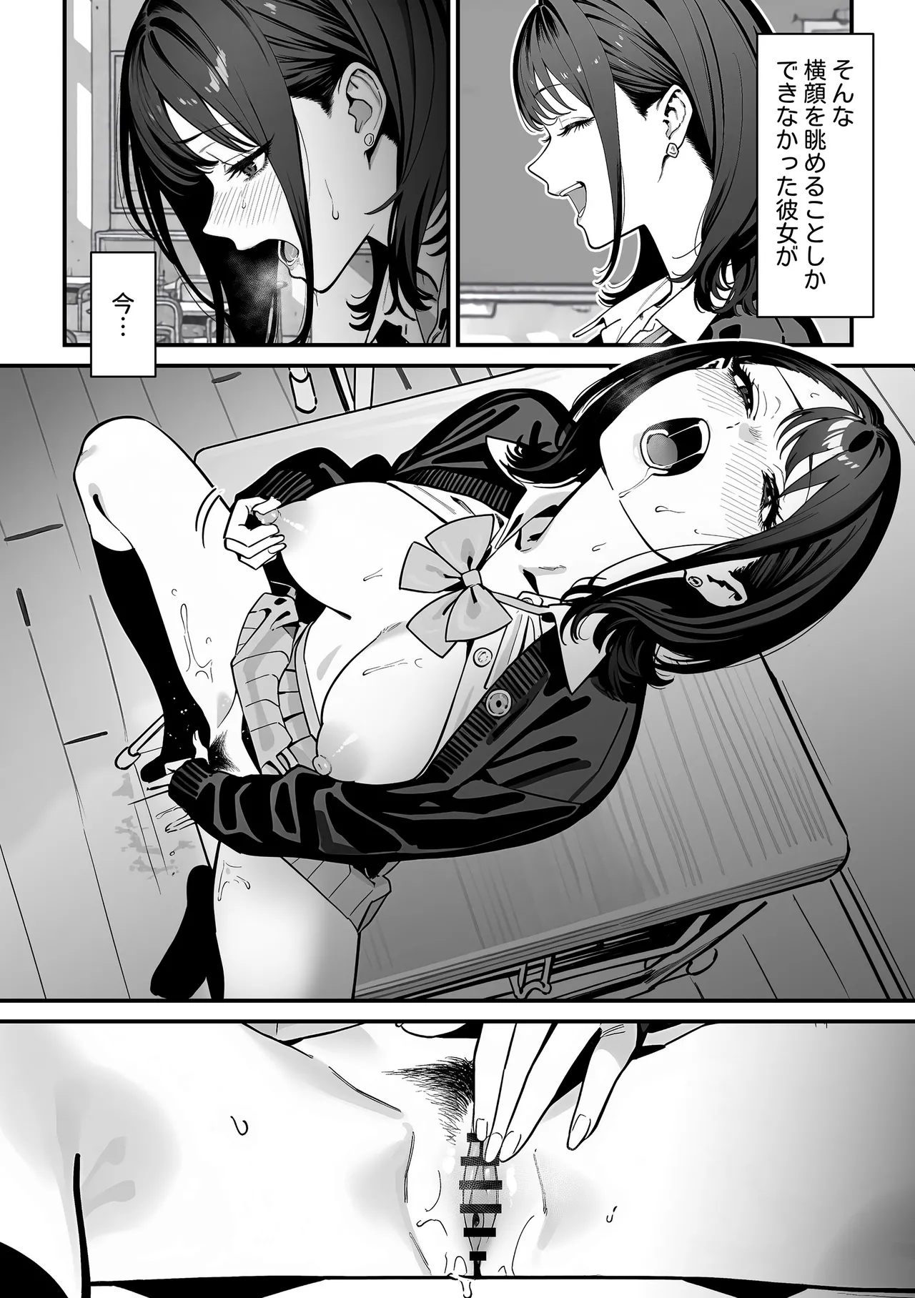 教室でオナニーをしていた人気者クールギャルの性欲発散に付き合うことになった件 page 5 full