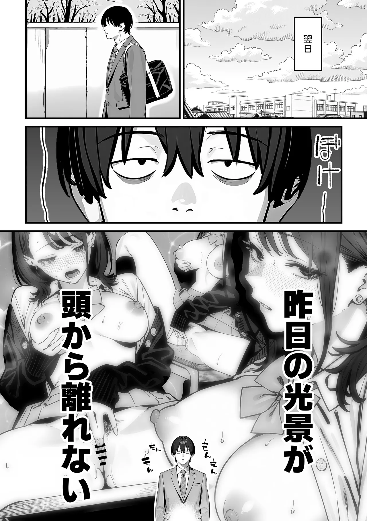 教室でオナニーをしていた人気者クールギャルの性欲発散に付き合うことになった件 page 9 full