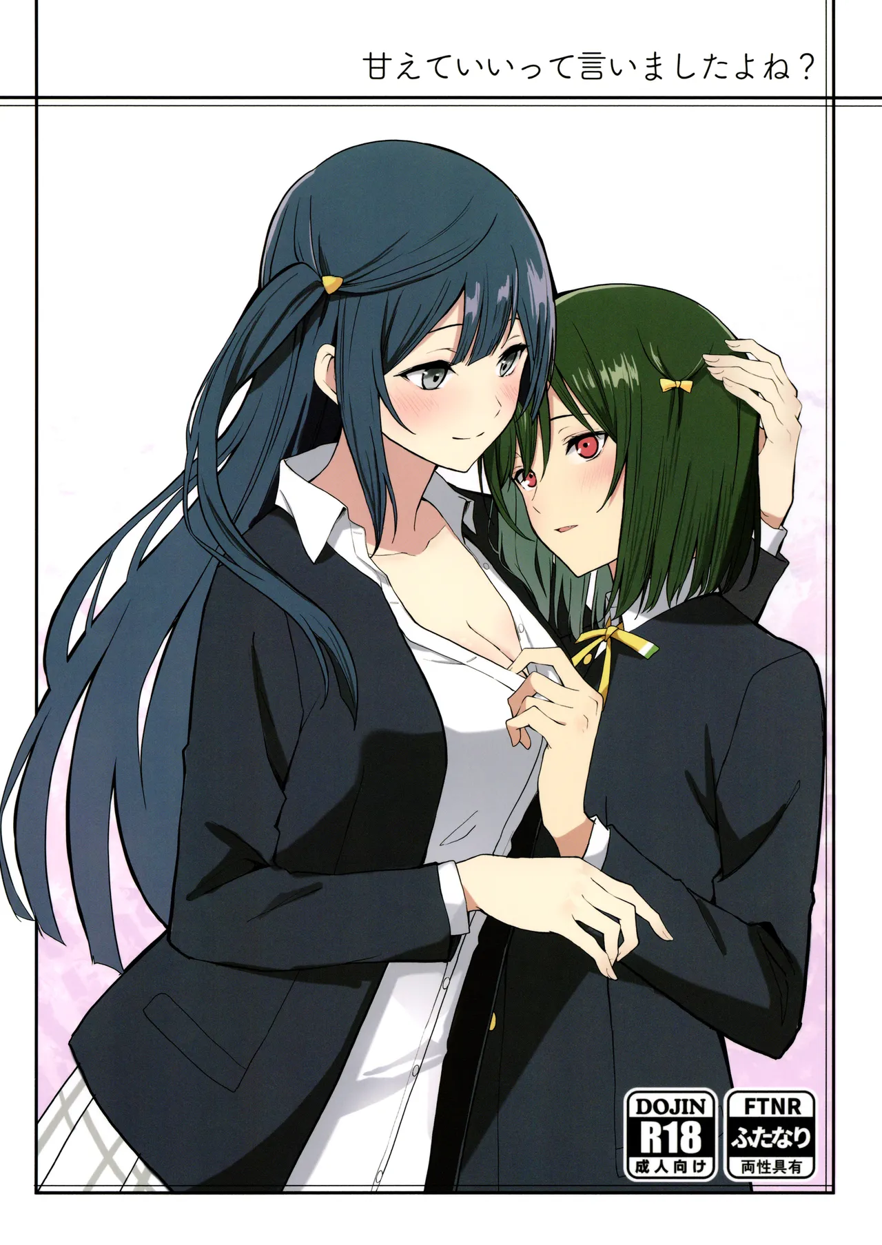 Amaete Iitte Iimashita yo ne? page 1 full