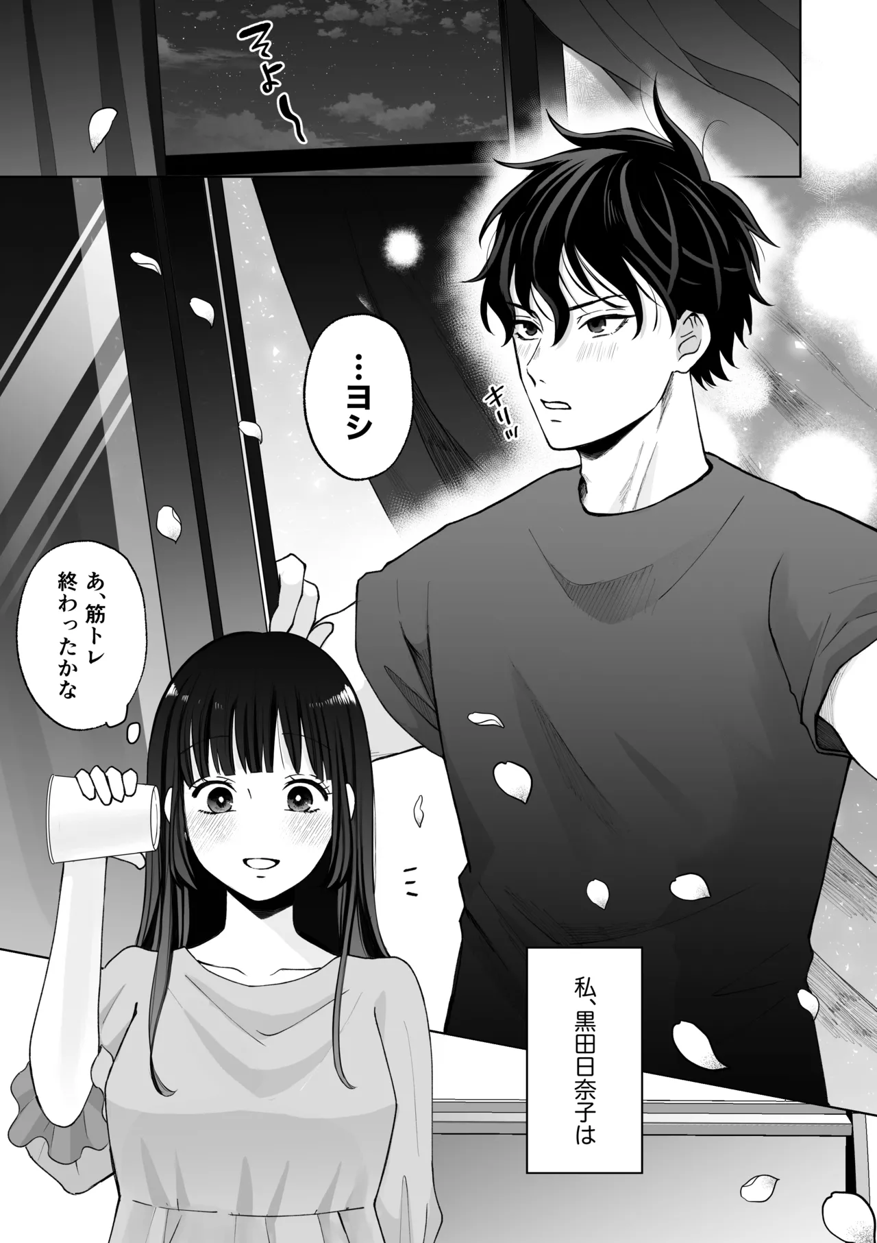 七日後に雌犬になる女の子の話2 page 4 full