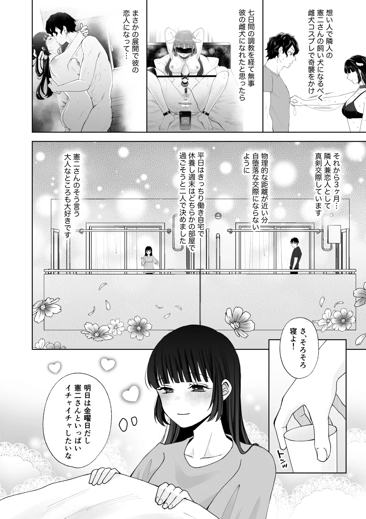 七日後に雌犬になる女の子の話2 page 5 full