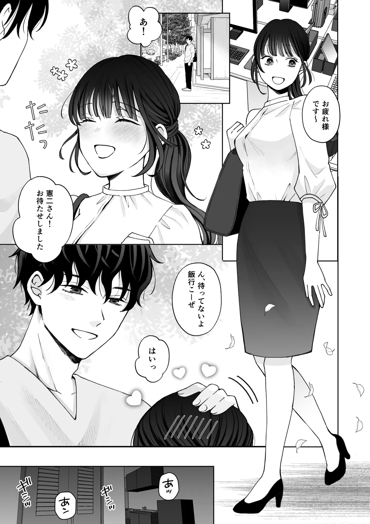 七日後に雌犬になる女の子の話2 page 6 full