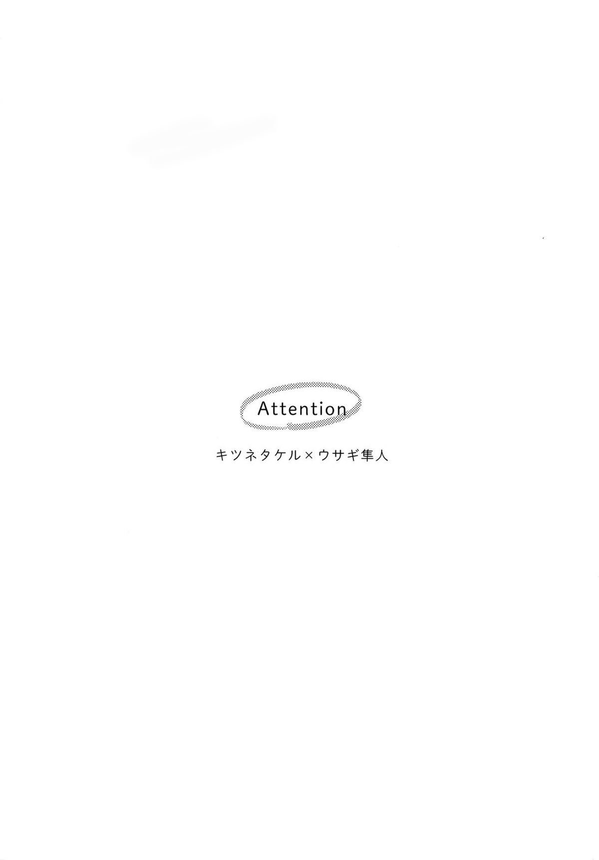 Oishii Tomodachi 美味的朋友 page 3 full