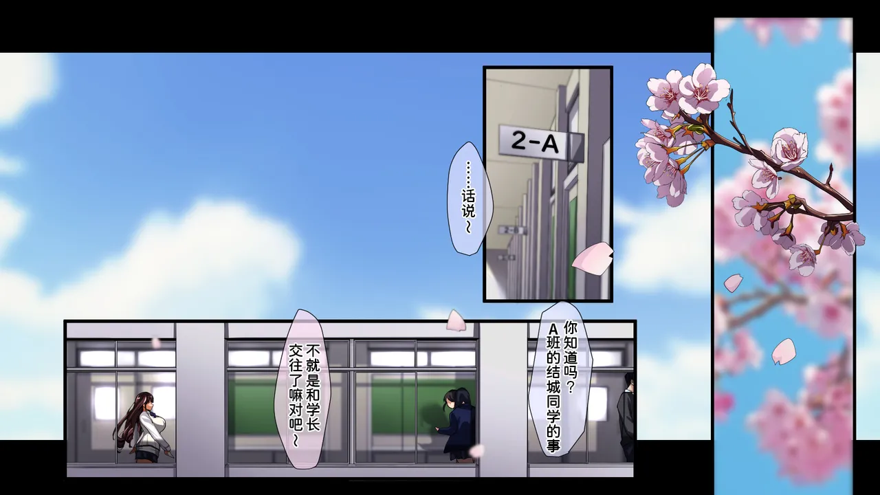 Yarichin ni Shinryaku Sareta Class page 2 full