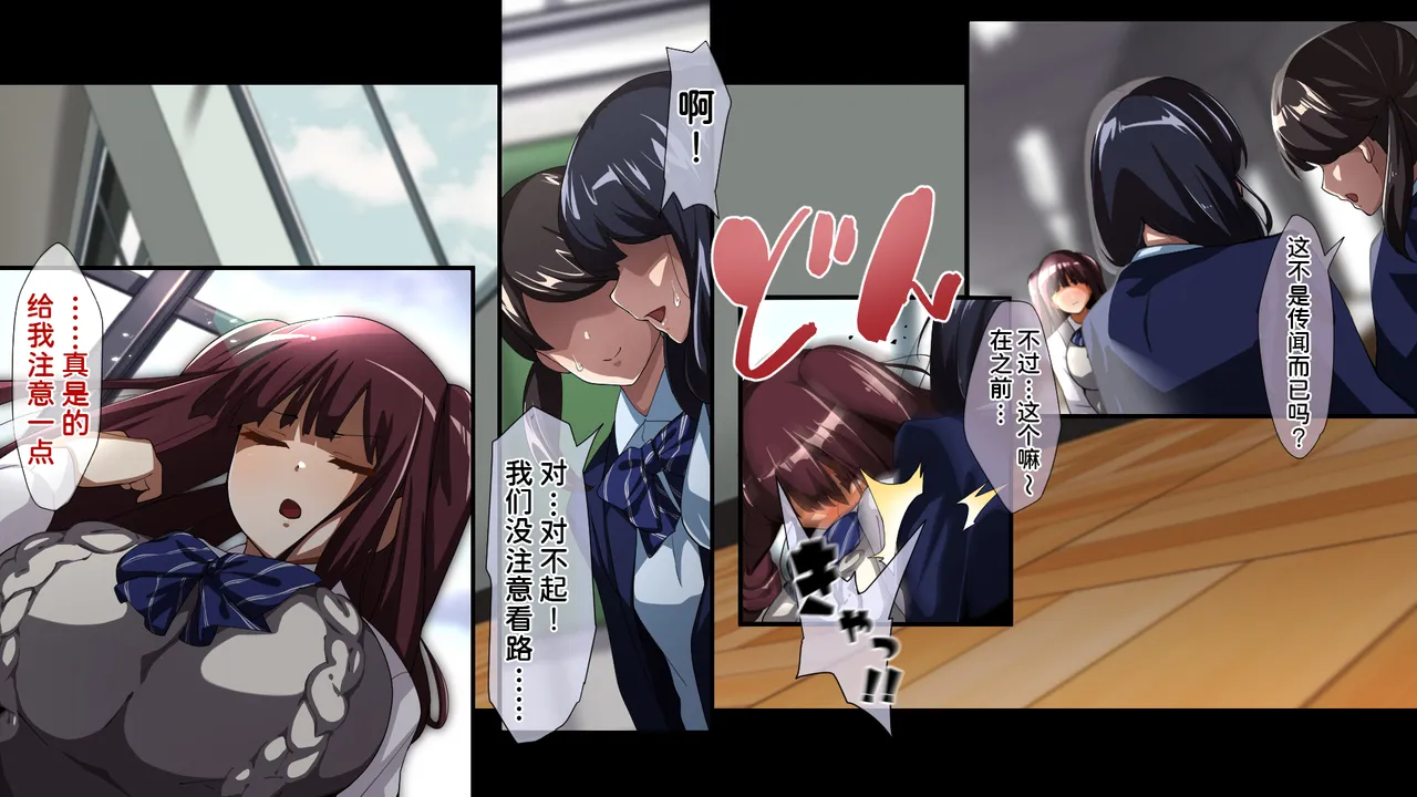 Yarichin ni Shinryaku Sareta Class page 3 full