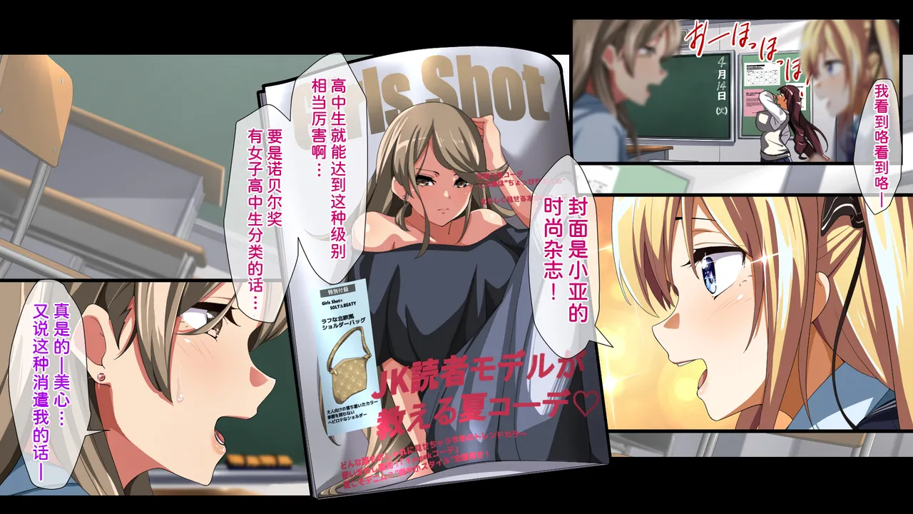 Yarichin ni Shinryaku Sareta Class page 5 full