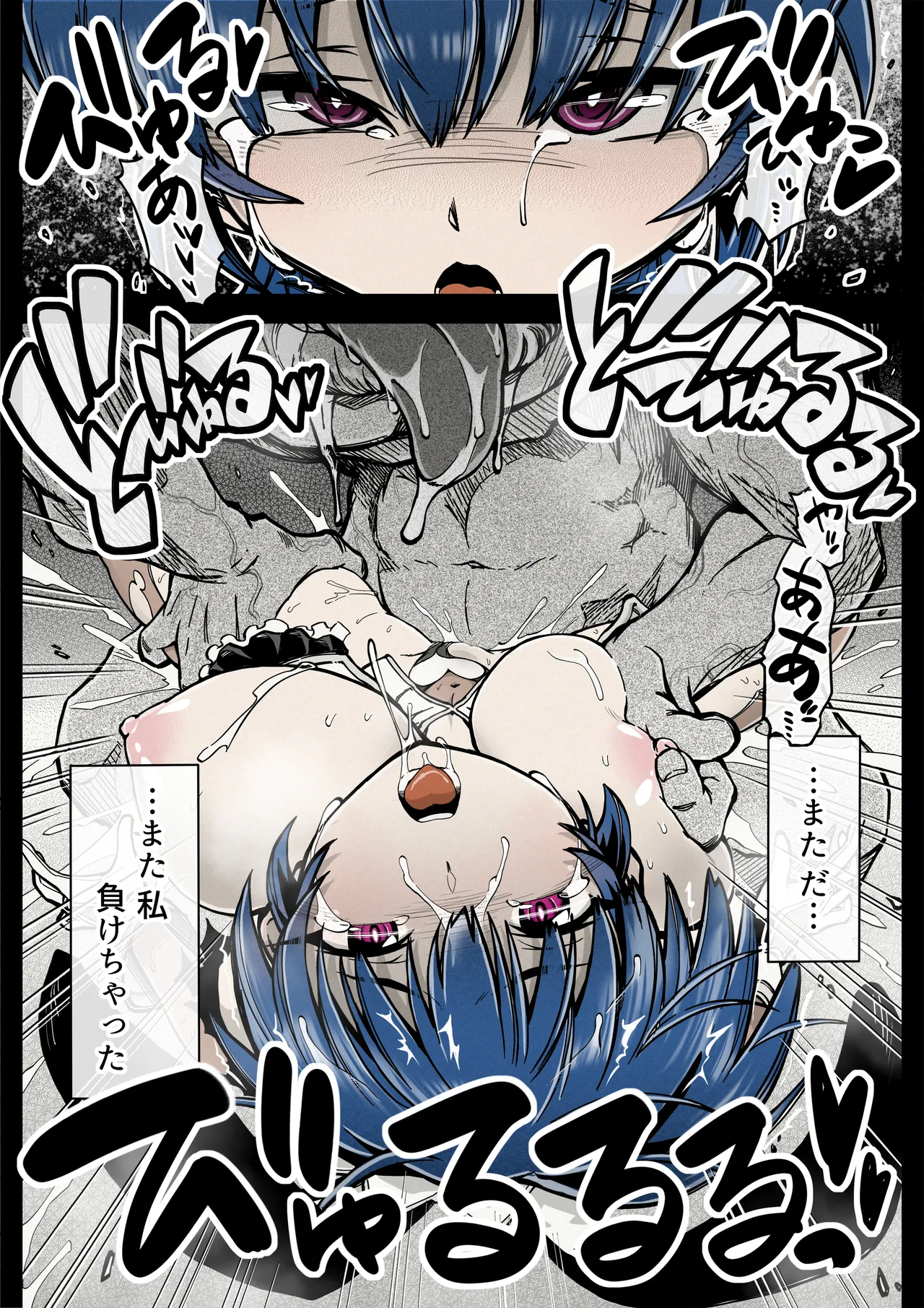 Nakadashi 13-patsu Mahou Shoujo Lavi Bunny no Haiboku page 3 full