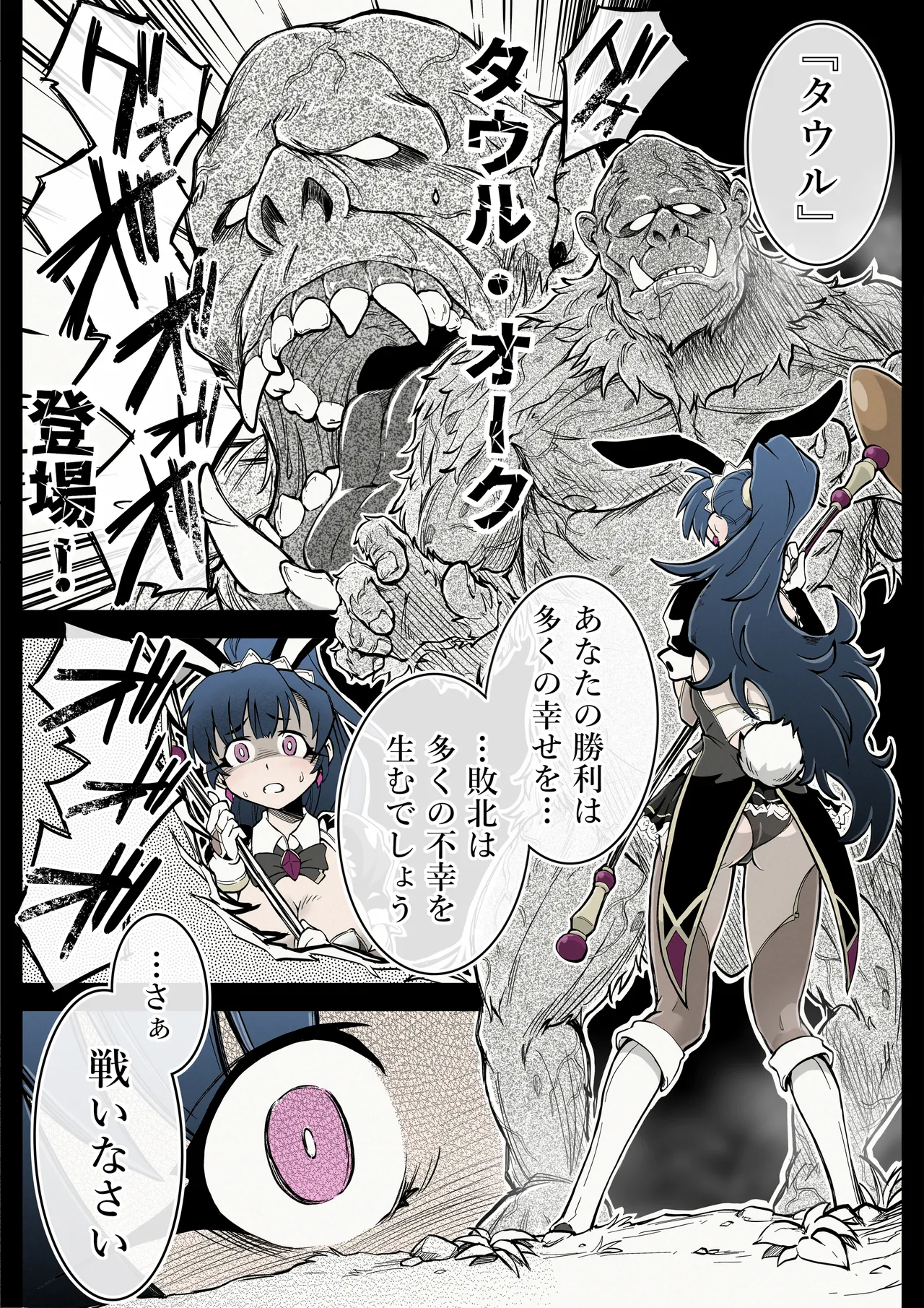 Nakadashi 13-patsu Mahou Shoujo Lavi Bunny no Haiboku page 8 full