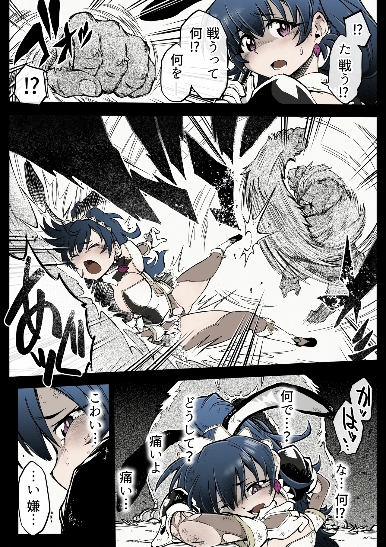 Nakadashi 13-patsu Mahou Shoujo Lavi Bunny no Haiboku page 9 full