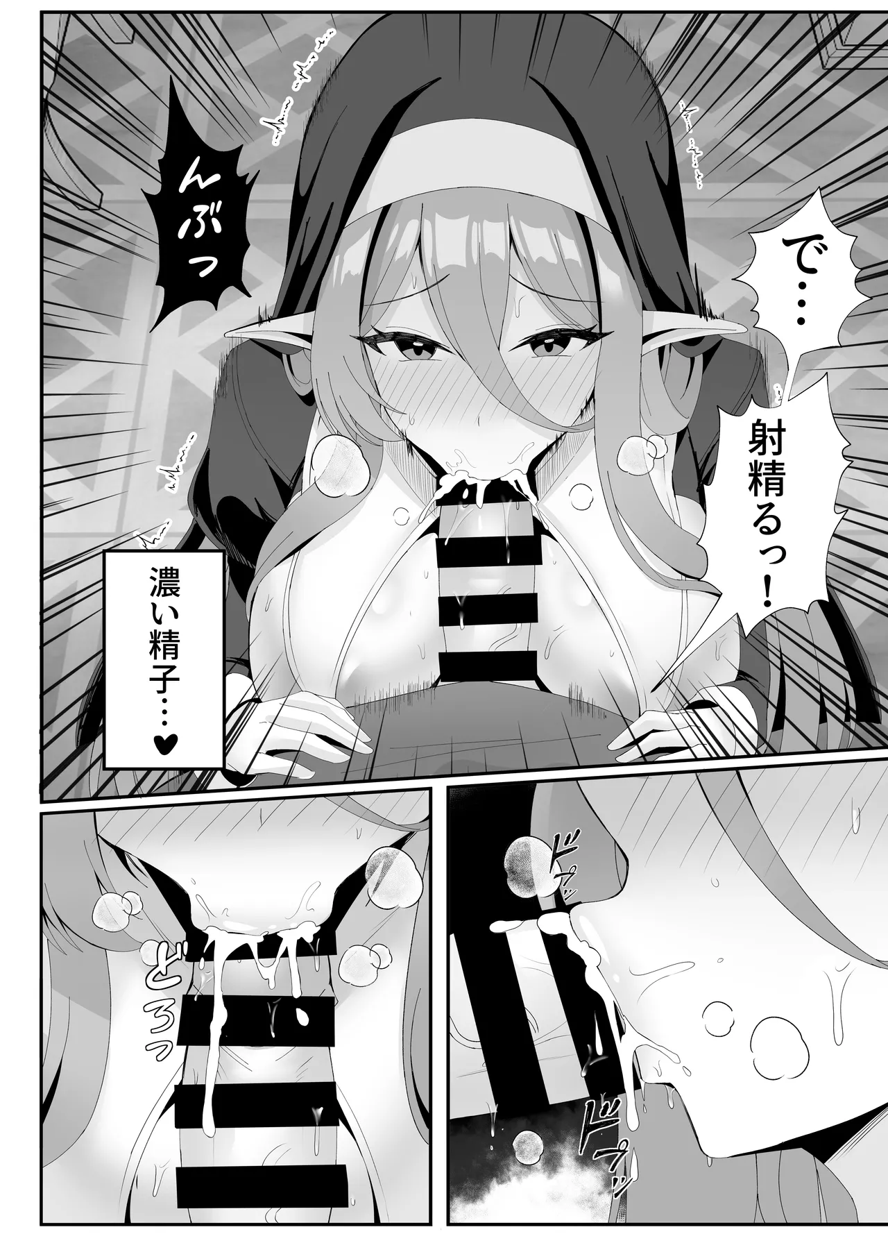 [ポテトボム (ONEDOO)] 発情期のエルフシスターさんは毎日浄化中 Hentai - Raw  15