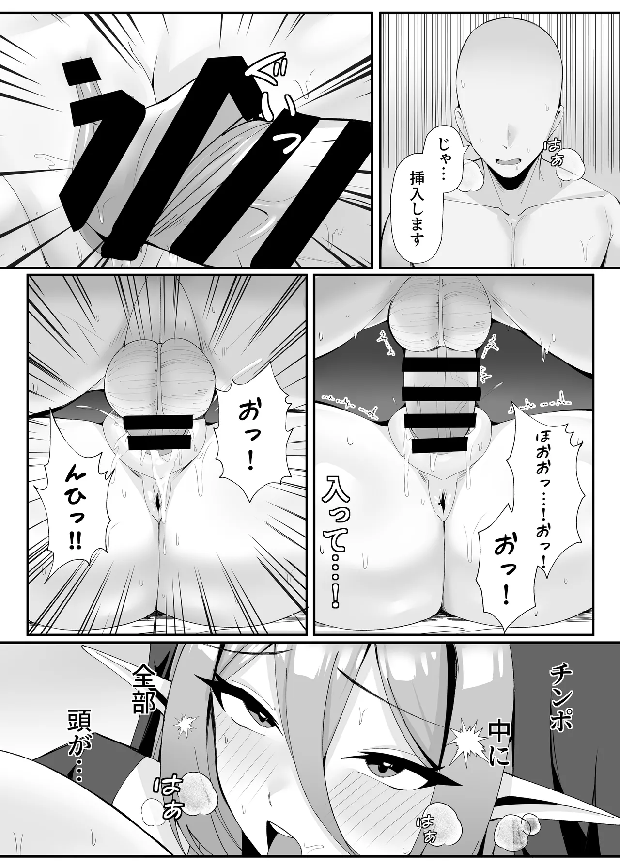 [ポテトボム (ONEDOO)] 発情期のエルフシスターさんは毎日浄化中 Hentai - Raw  30