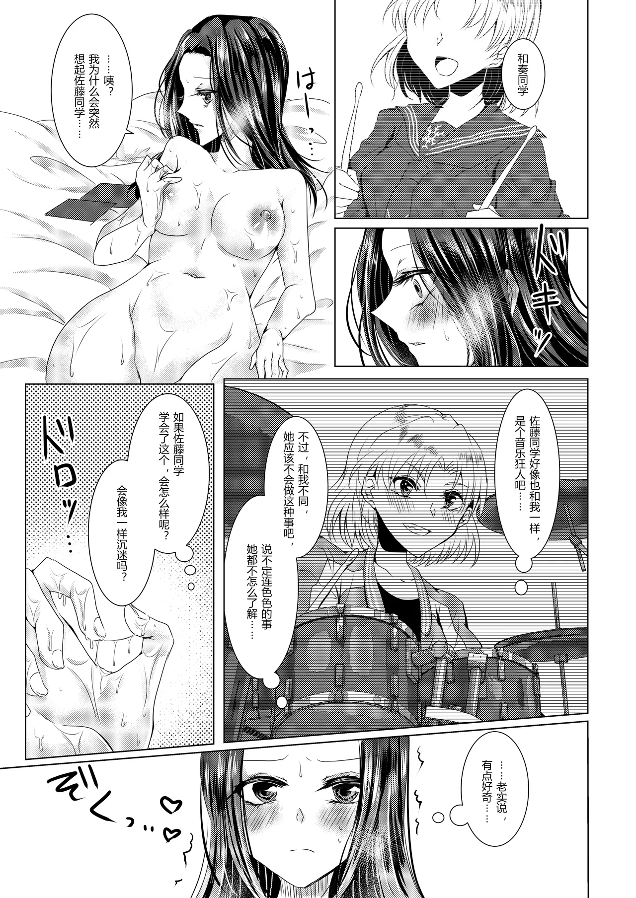 Layer姐自我安慰的本子 page 6 full