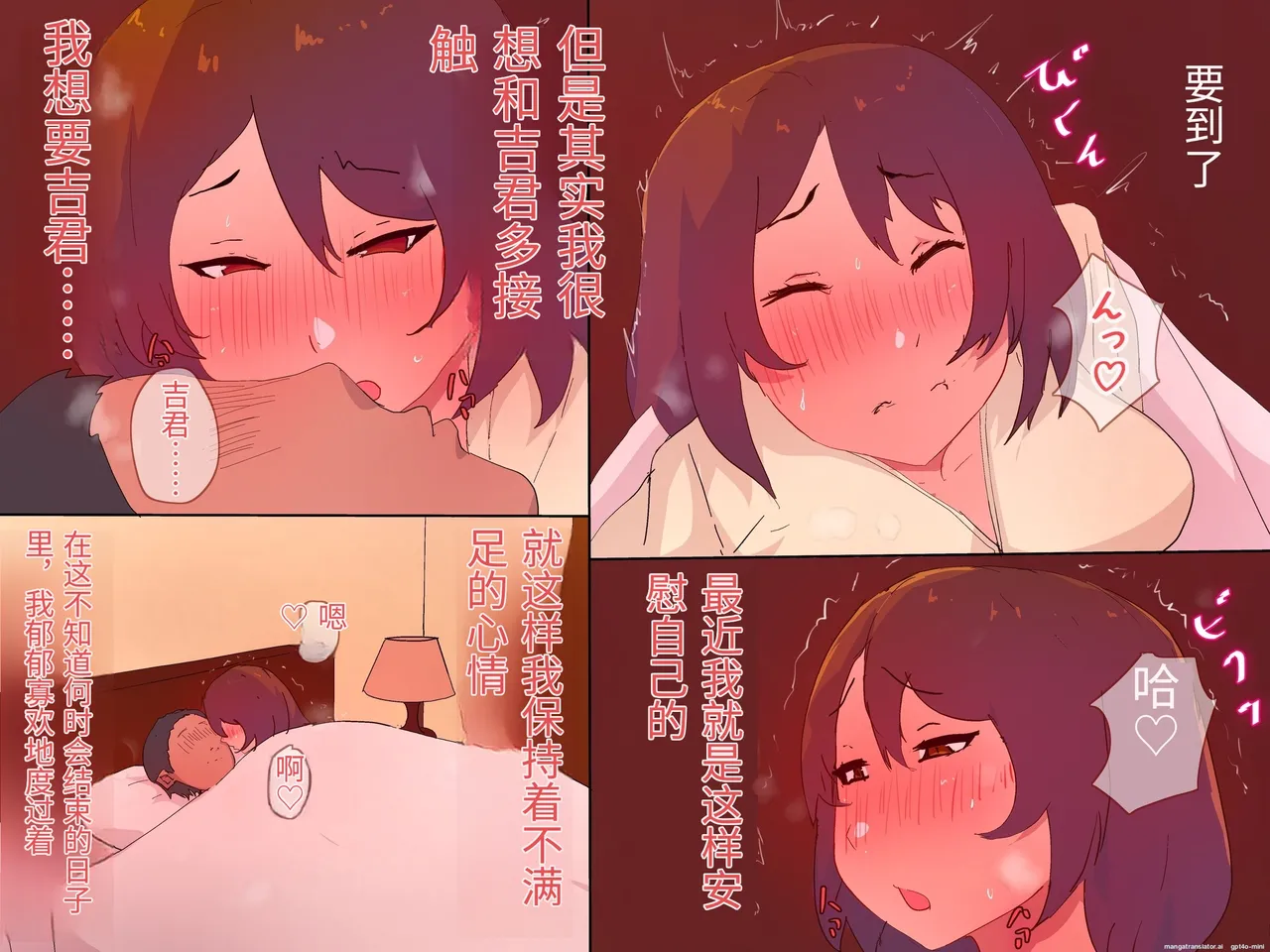 Otto no Joushi to Watashi no Kankei page 7 full