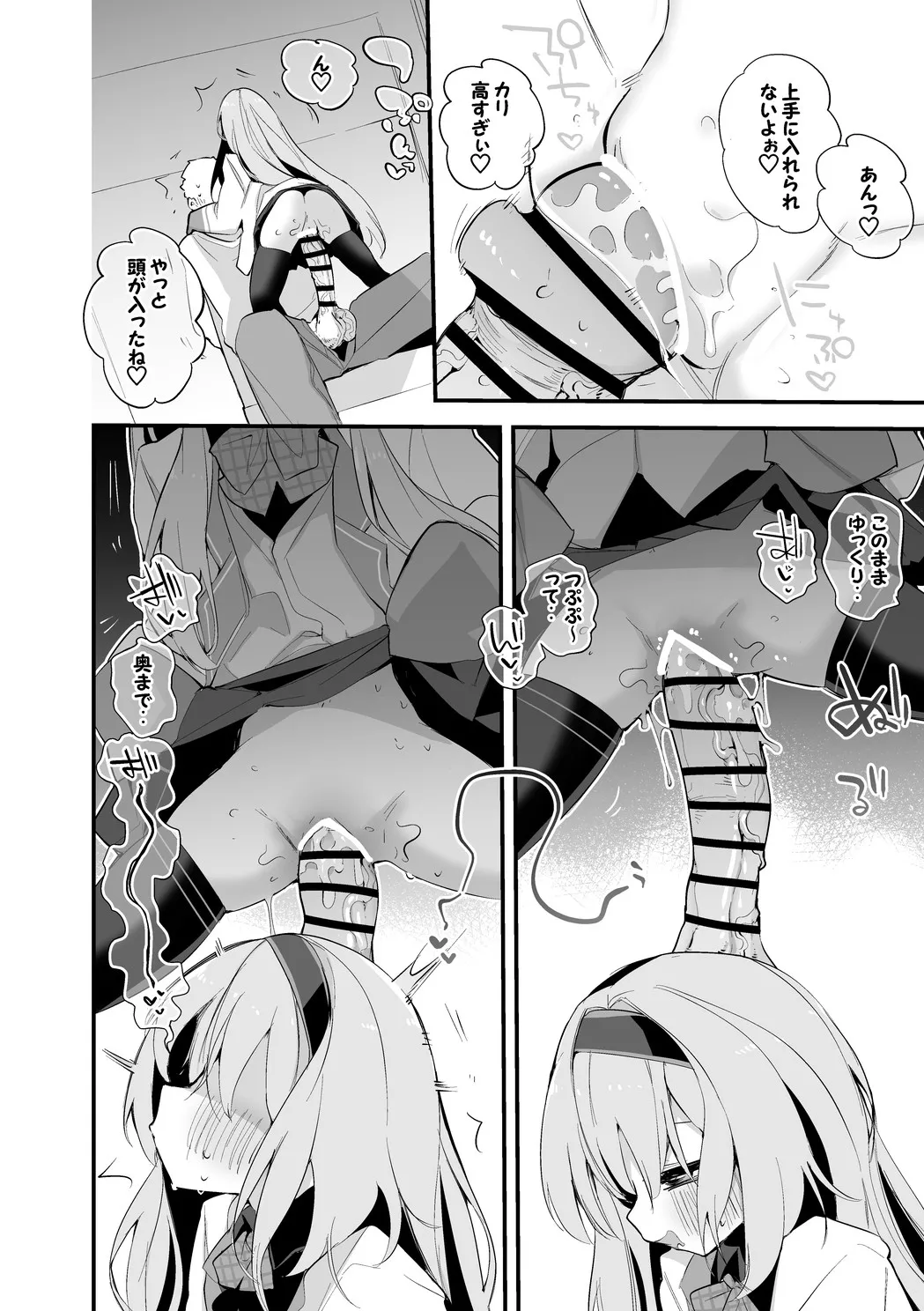 周央サンゴはじらしたい編 page 5 full