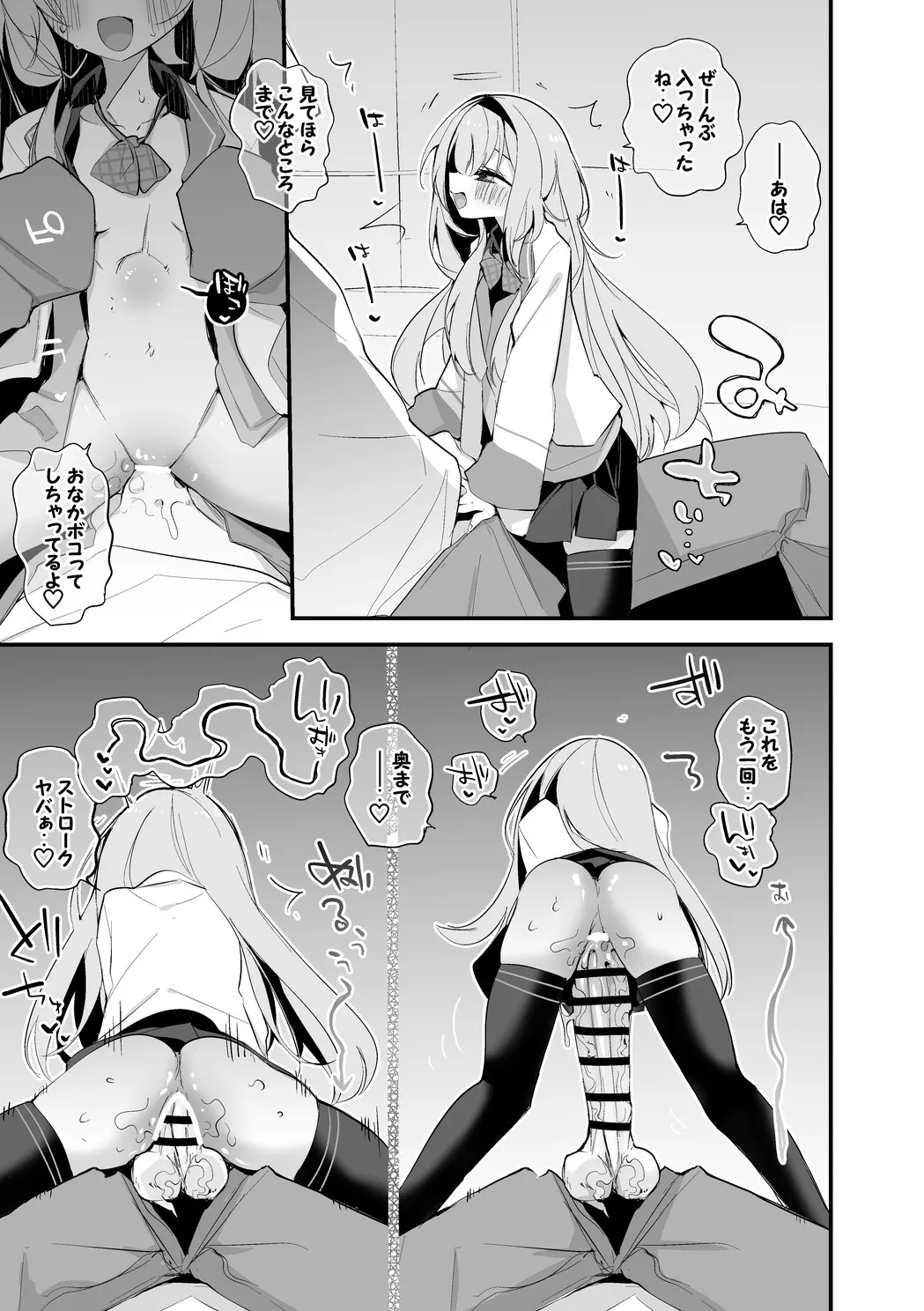 周央サンゴはじらしたい編 page 6 full