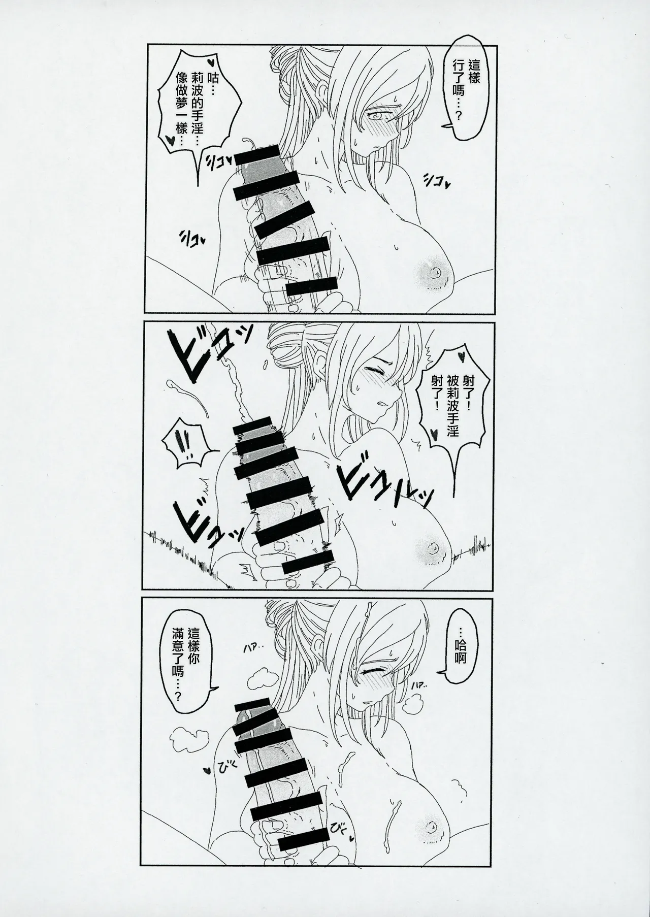 C105 Omakehon | C105附录本 page 6 full