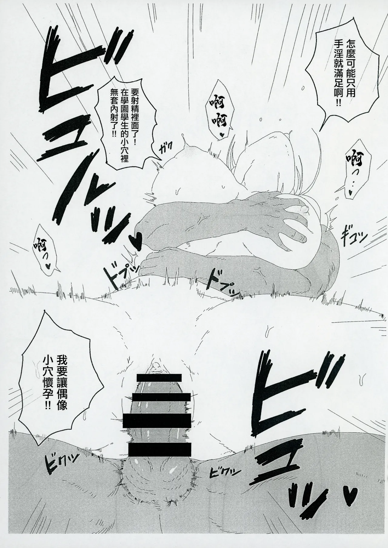 C105 Omakehon | C105附录本 page 7 full