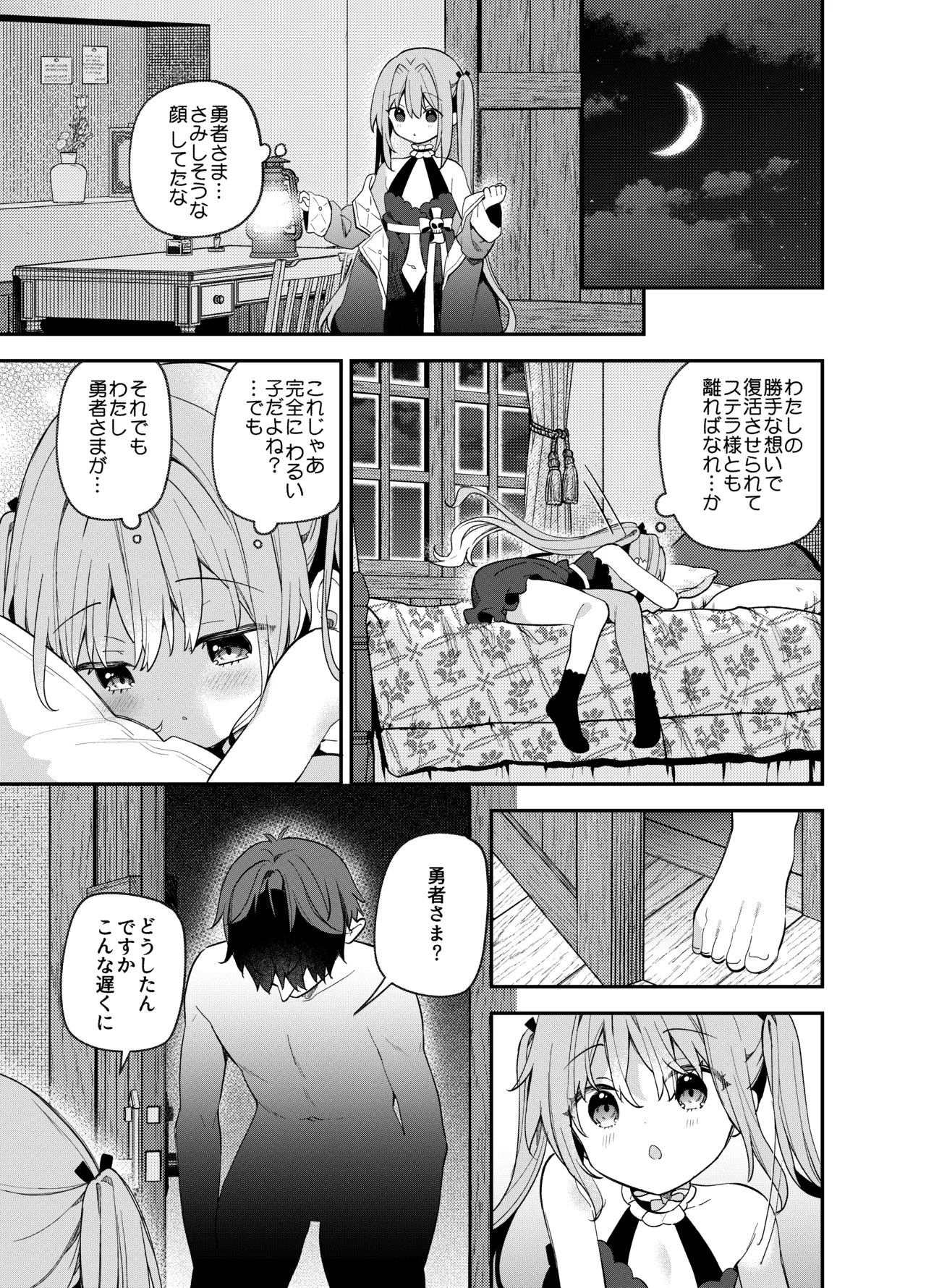 Tensai Shireijutsushi Sphere-chan no Junan page 10 full
